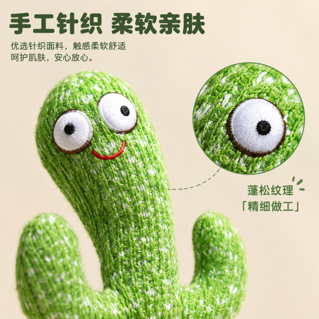 [主图-3] 材质细节展示，针织工艺微距特写
[氛围风格] 近距离质感呈现，细腻真实
[画质] 超高清商业摄影，细节纹理清晰，光线柔和通透
[元素] 主体展示仙人掌针织表面，右侧放置圆形放大镜框，放大预览效果