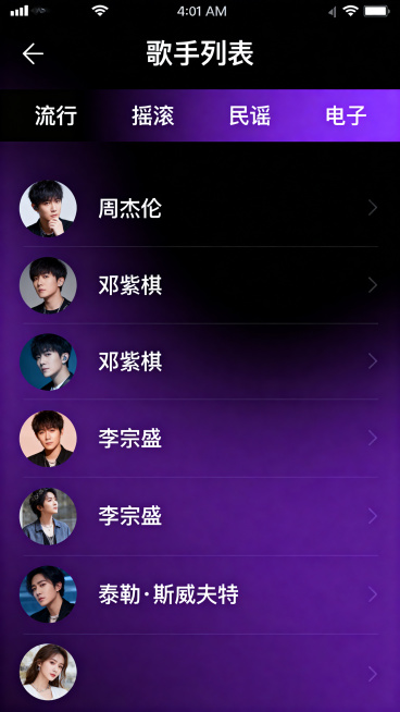 现代简约风格音乐类app歌手列表页，黑紫分色渐变主题，包含歌手列表布局、歌手头像和名称展示、分类筛选，UI设计规整清晰预览效果