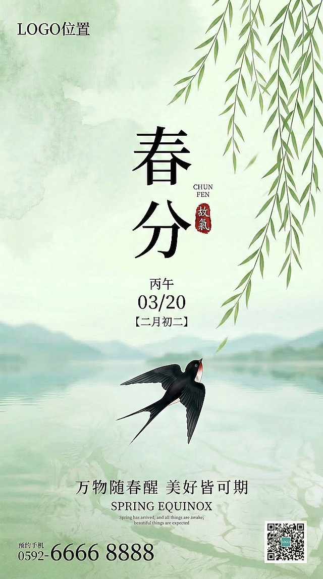 燕子朝向柳条
