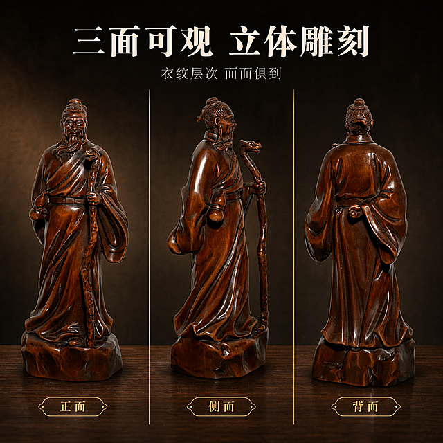 [主图-4] 多角度展示图：正面/侧面/背面三视角并列，证明立体雕刻。
[统一基调] 新中式深色静物商业摄影：同一处深棕黑渐变背景与深胡桃木台面，左上45度暖光加侧后轮廓光；全套统一主色（深棕黑与暖琥珀）、标题字色（暖米白）、辅助字色（浅暖灰）、强调色（暗金仅用于小面积标签、图标与引线）、宋体类衬线粗体主标题与细线图标标签样式；产品始终保持深红棕色黄杨木雕刻与油润包浆质感不变。
[画面] 画面横向三等分，自左至右为同一件产品的正面、侧面与背面视角，每格产品完整居中占该格约75%，三格背景、台面与光线一致（深棕黑渐变墙面与深胡桃木台面），格间以金细线分隔；每格下方一条细线标签；产品保持输入图外观：深红棕色黄杨木雕刻立像（束发戴巾、长须、宽袖长袍、龙头杖、腰侧葫芦、岩石状底座），三格比例与颜色一致，不改结构与雕刻细节。
[光影质感] 三格统一使用左上45度暖柔光，木雕表面油润反光一致，每格均有真实接触阴影，背景干净虚化。
[配色] 沿用统一基调：深棕黑背景、深胡桃木台面，标题暖米白，辅助浅暖灰，强调暗金。
[文字版式] 顶部居中放主标题“三面可观 立体雕刻”（宋体类衬线粗体、暖米白、最大字号），下方副标题“衣纹层次 面面俱到”（浅暖灰、缩小50%以上），三格下方分别标注“正面”“侧面”“背面”；文字全部横排，不遮挡产品。
[输出要求] 1:1方形，文字清晰无错字，全横排（禁止竖排、旋转、单字竖列），三格产品清晰不变形且为同一件，无多余手指与畸形，无平台Logo、无水印、二维码、装饰边框，无绝对化用语与医疗健康功效类文案。