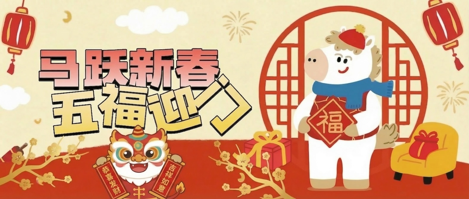 将画面下方的舞狮、鞭炮元素替换为手持春联的卡通小年兽和金色梅花枝，其余内容保持不变，与原卡通新春风格统一预览效果