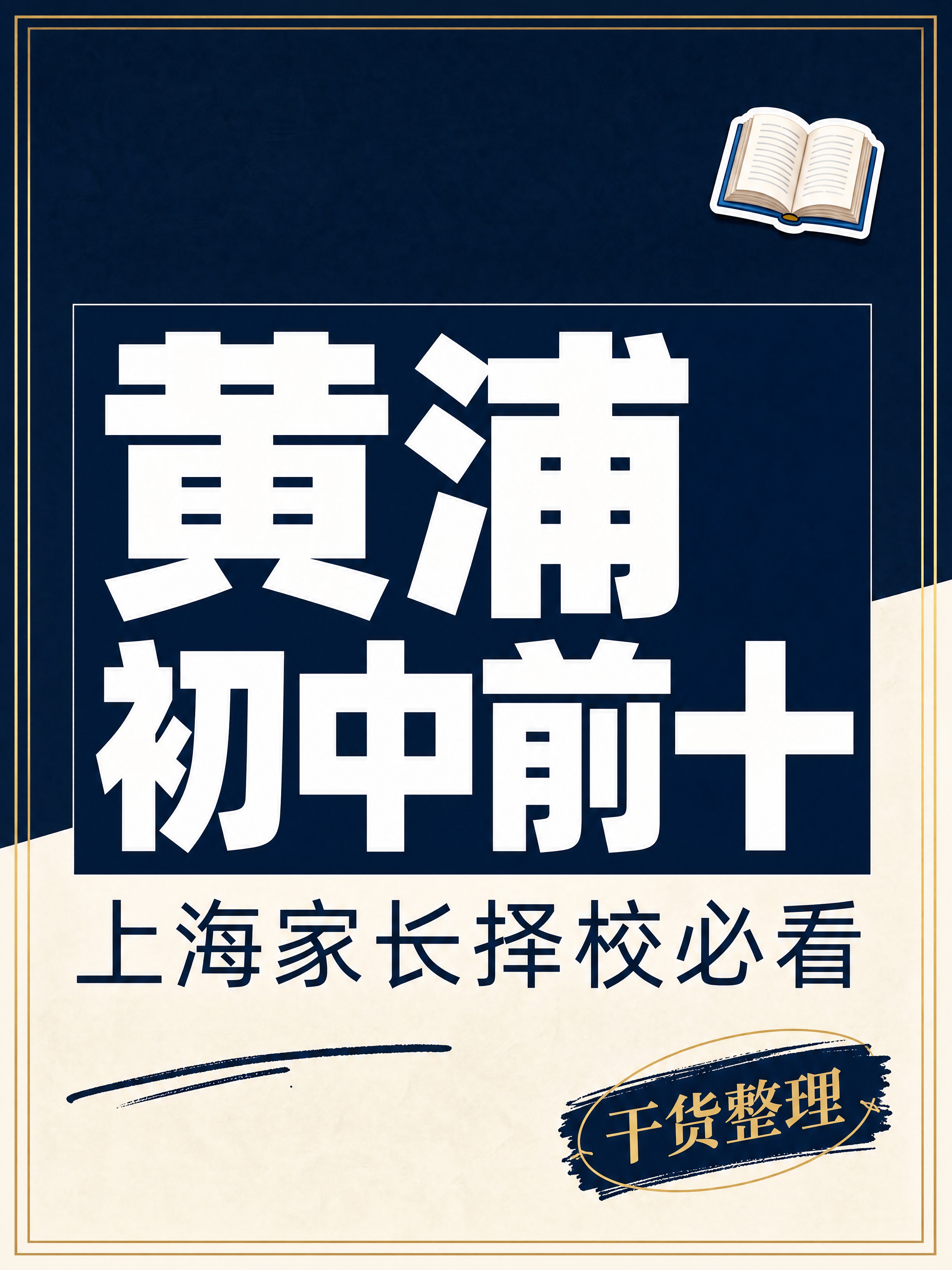 小红书笔记大字封面，纯大字，杂志海报风，版式精美，小红书笔记封… - 图片创意预览