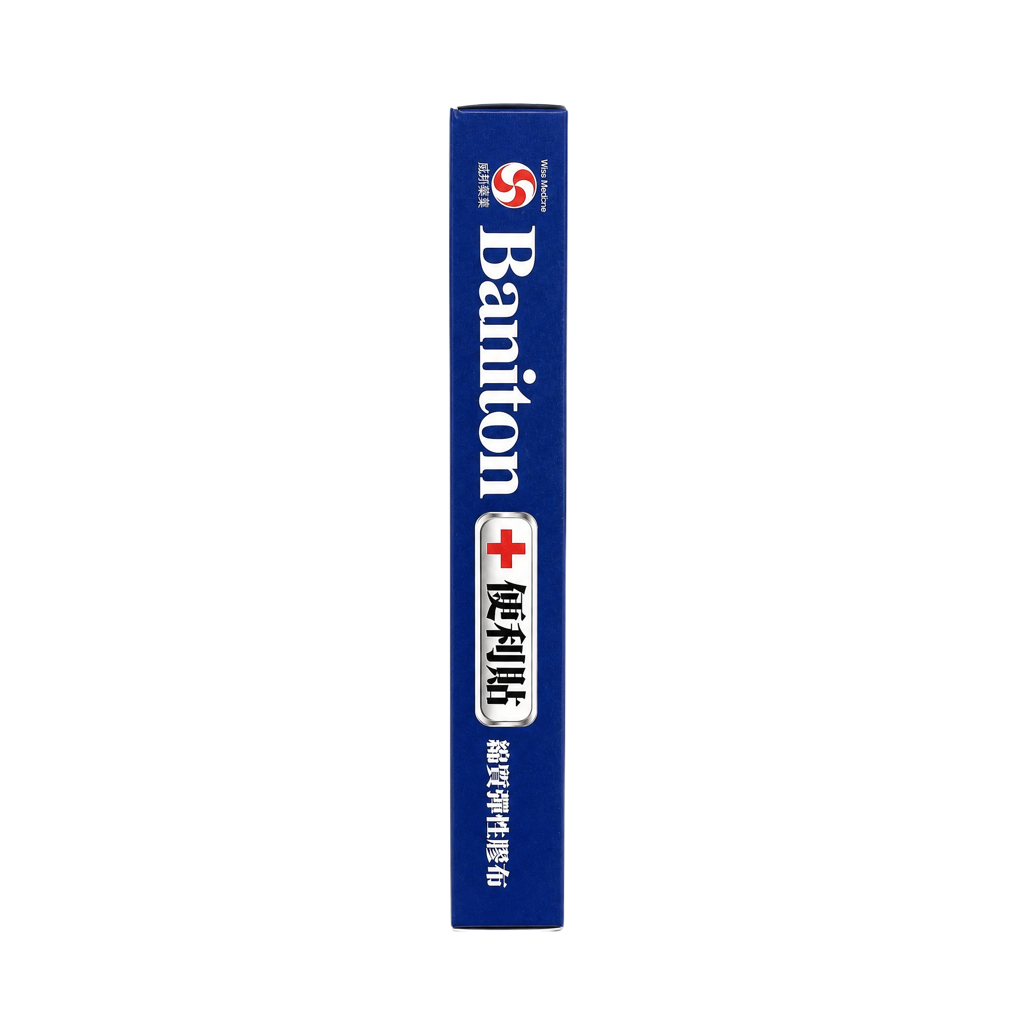 产品精修，创可贴外盒纸盒置于纯白背景上，专业商业棚拍光，550… - 图片创意预览
