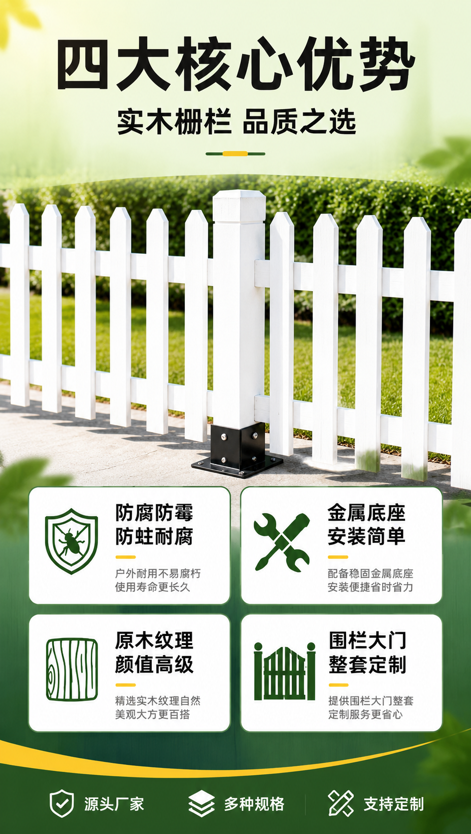 [商品] 使用【图1】白色碳化防腐木栅栏局部特写；保留白色实木… - 图片创意预览