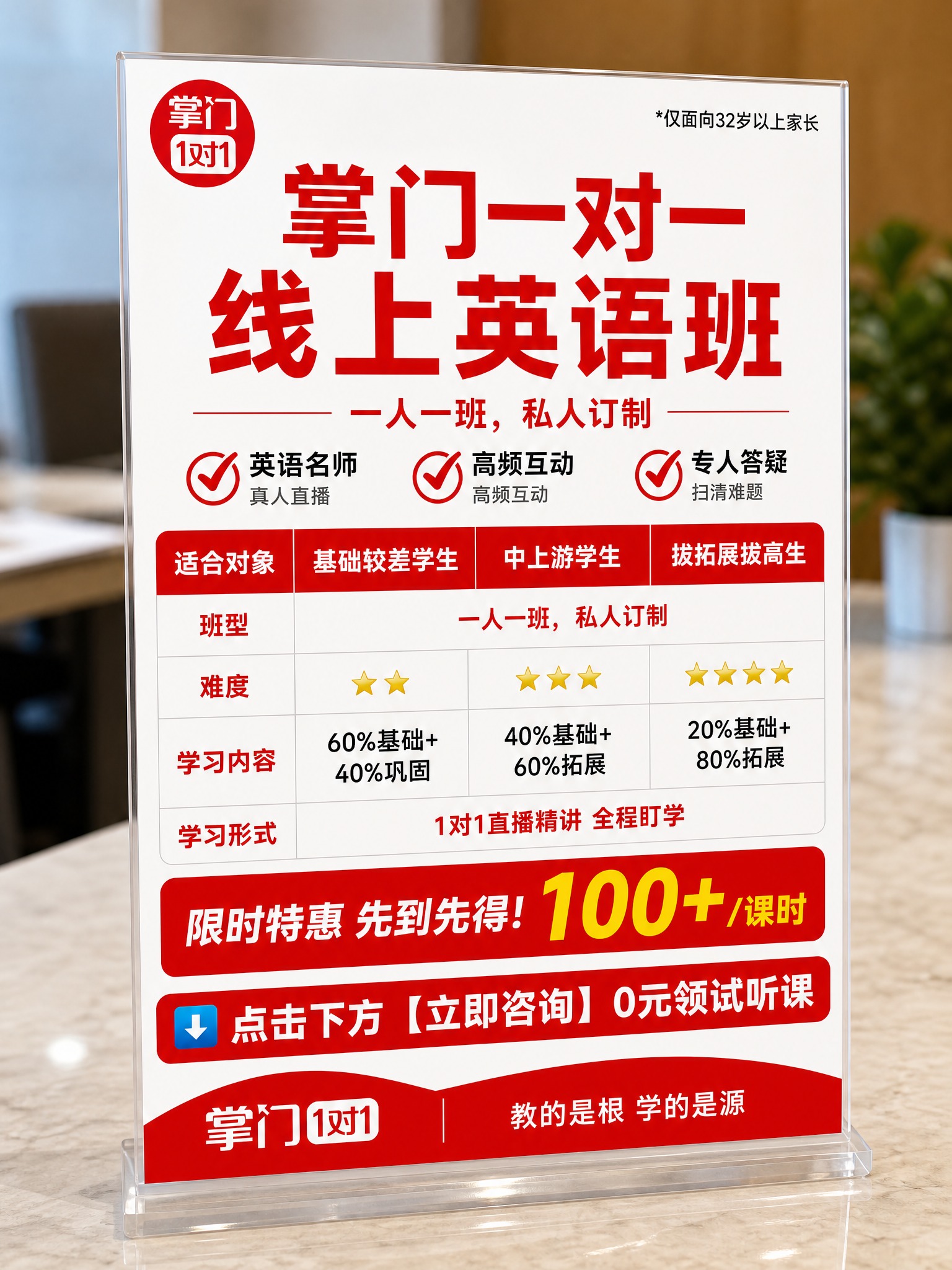 广告立牌海报，竖版3:4比例，放置在透明亚克力立牌支架中，摆放… - 图片创意预览