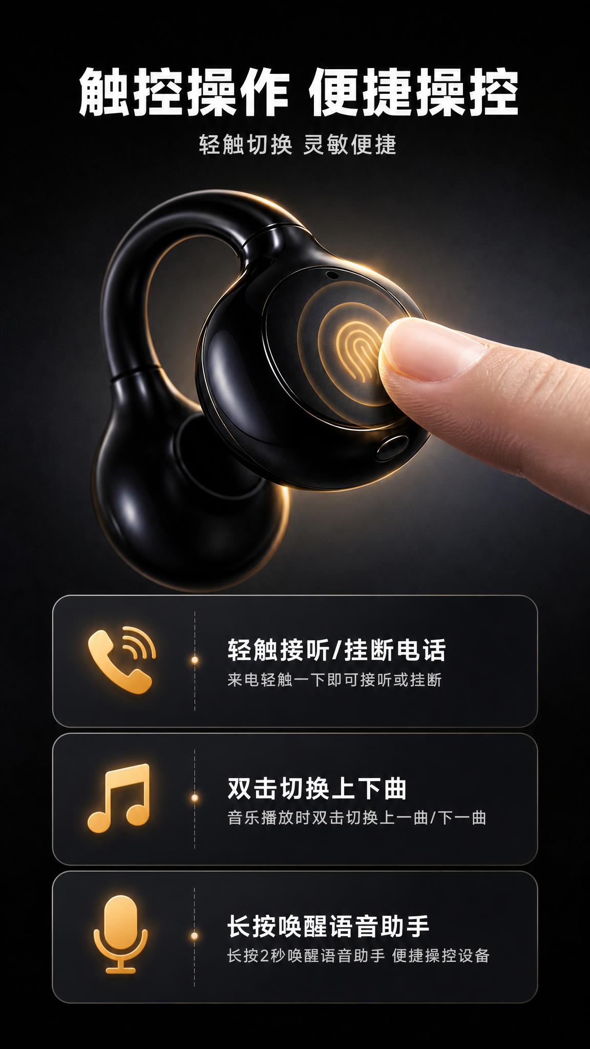 [商品] 使用【图1】LKP黑色耳夹式蓝牙耳机；保留触控区域指… - 图片创意预览