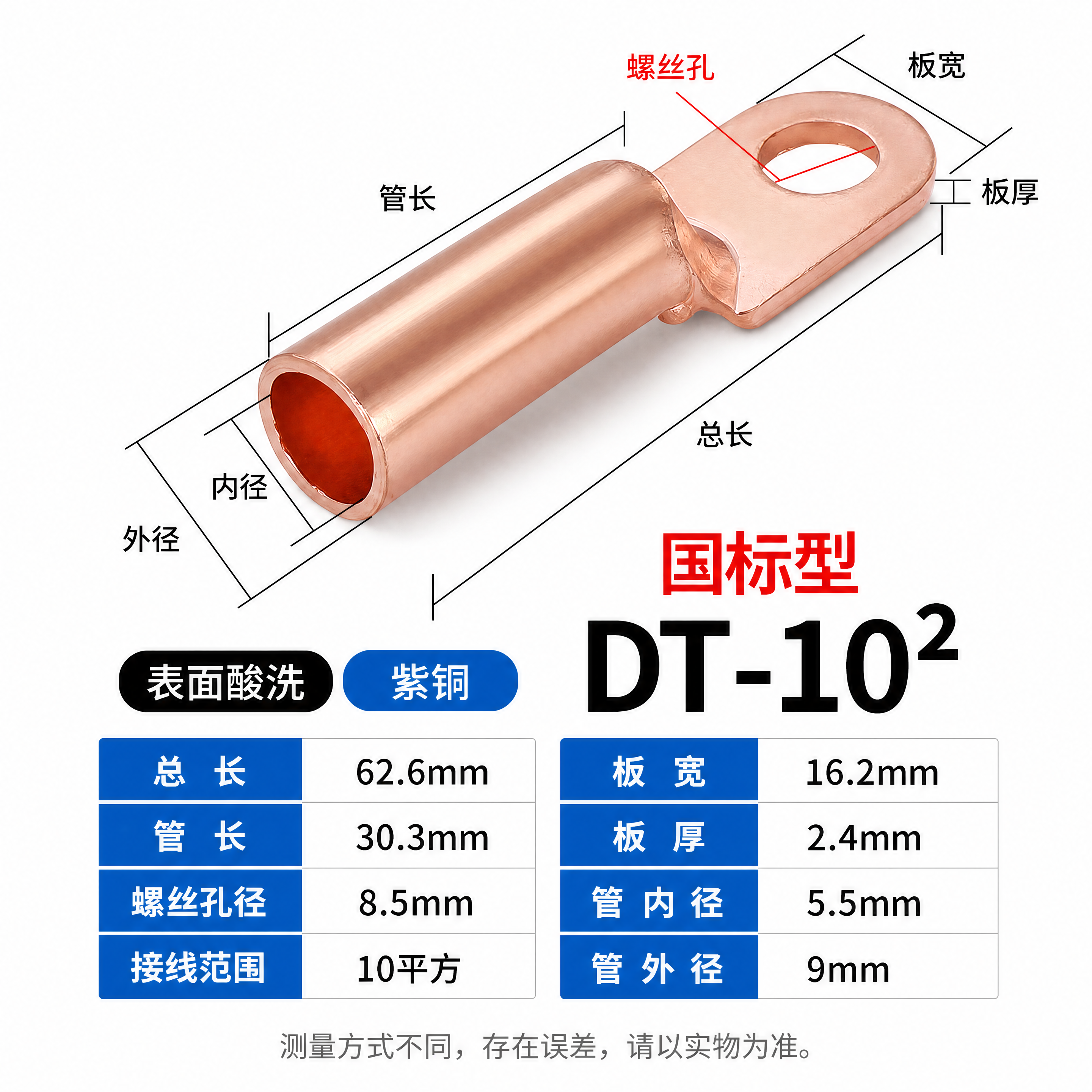 [商品] 使用【图1】中的DT-10国标紫铜鼻子（紫铜本色金属… - 图片创意预览
