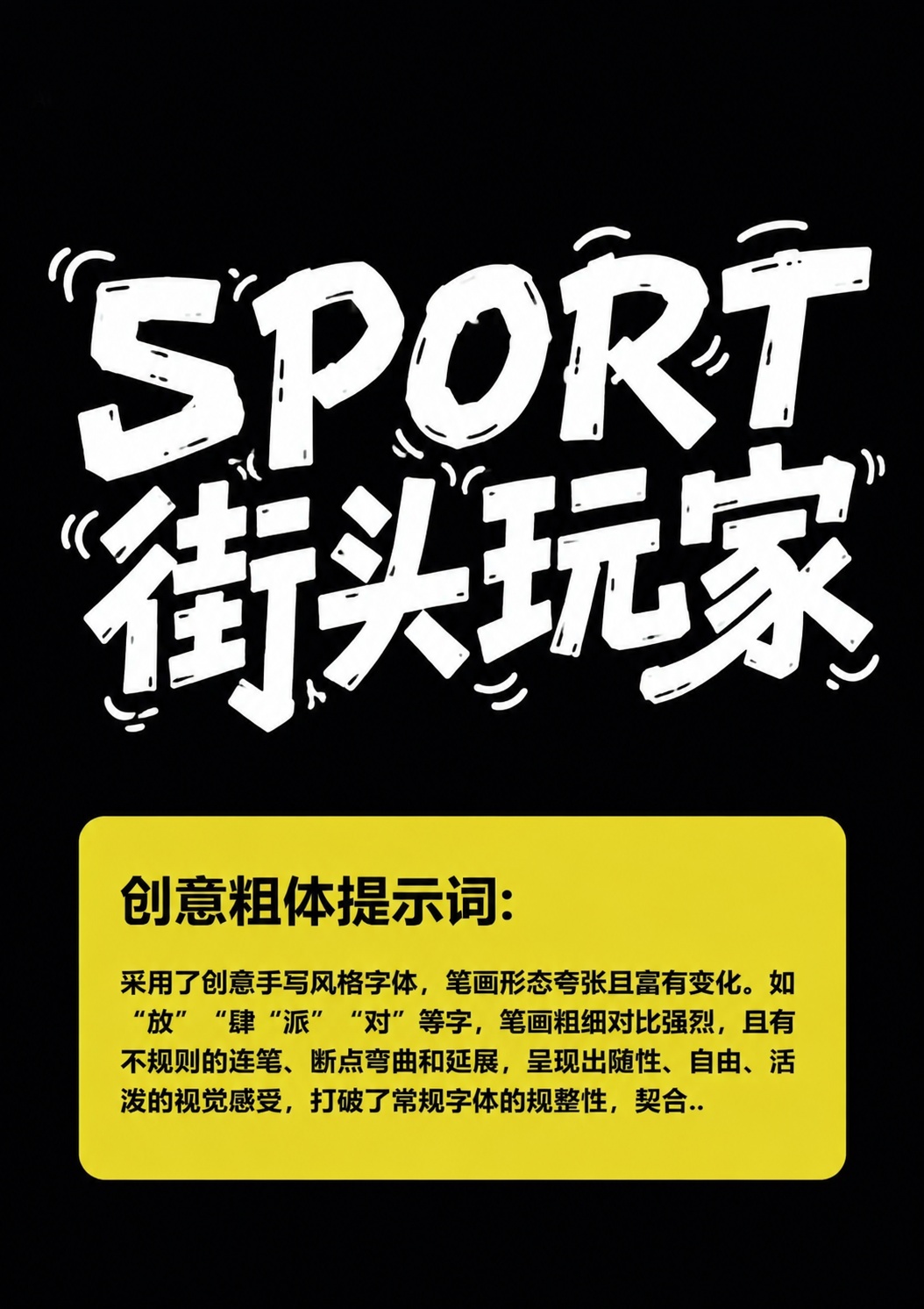 创意预览图
