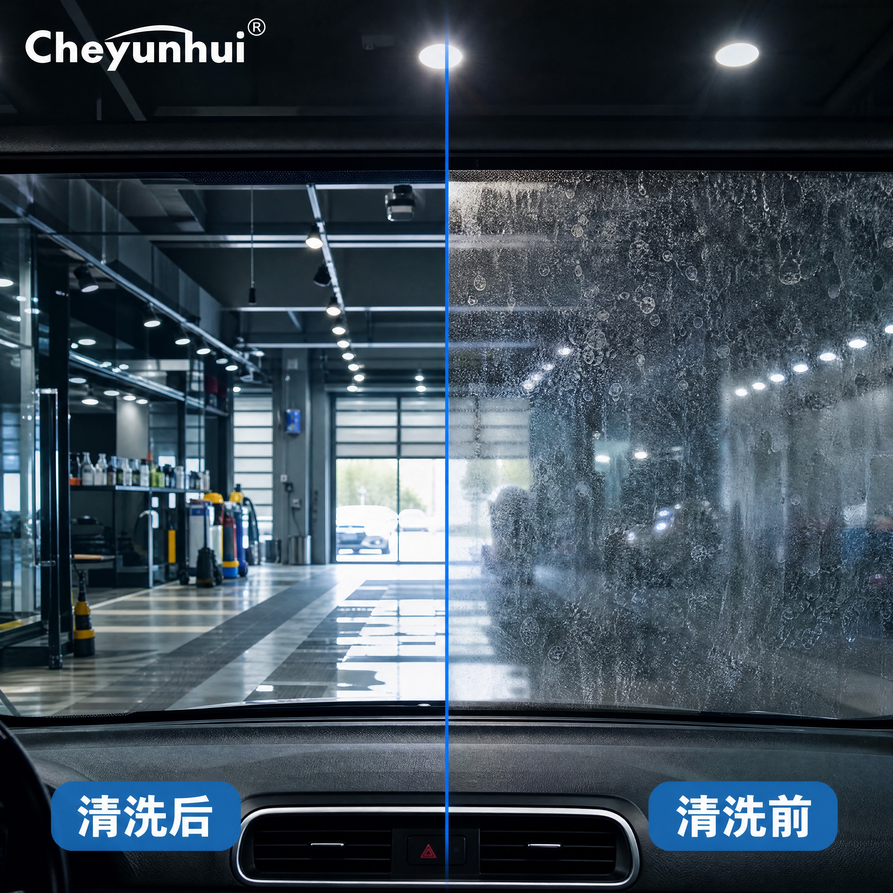 [商品] 使用【图1】Cheyunhui 汽车玻璃擦拭液作为功… - 图片创意预览