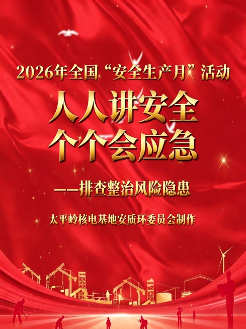 去掉图片左上角的AI生成水印，保留其余所有内容不变，保持原图红色背景和所有金色文字与图案预览效果