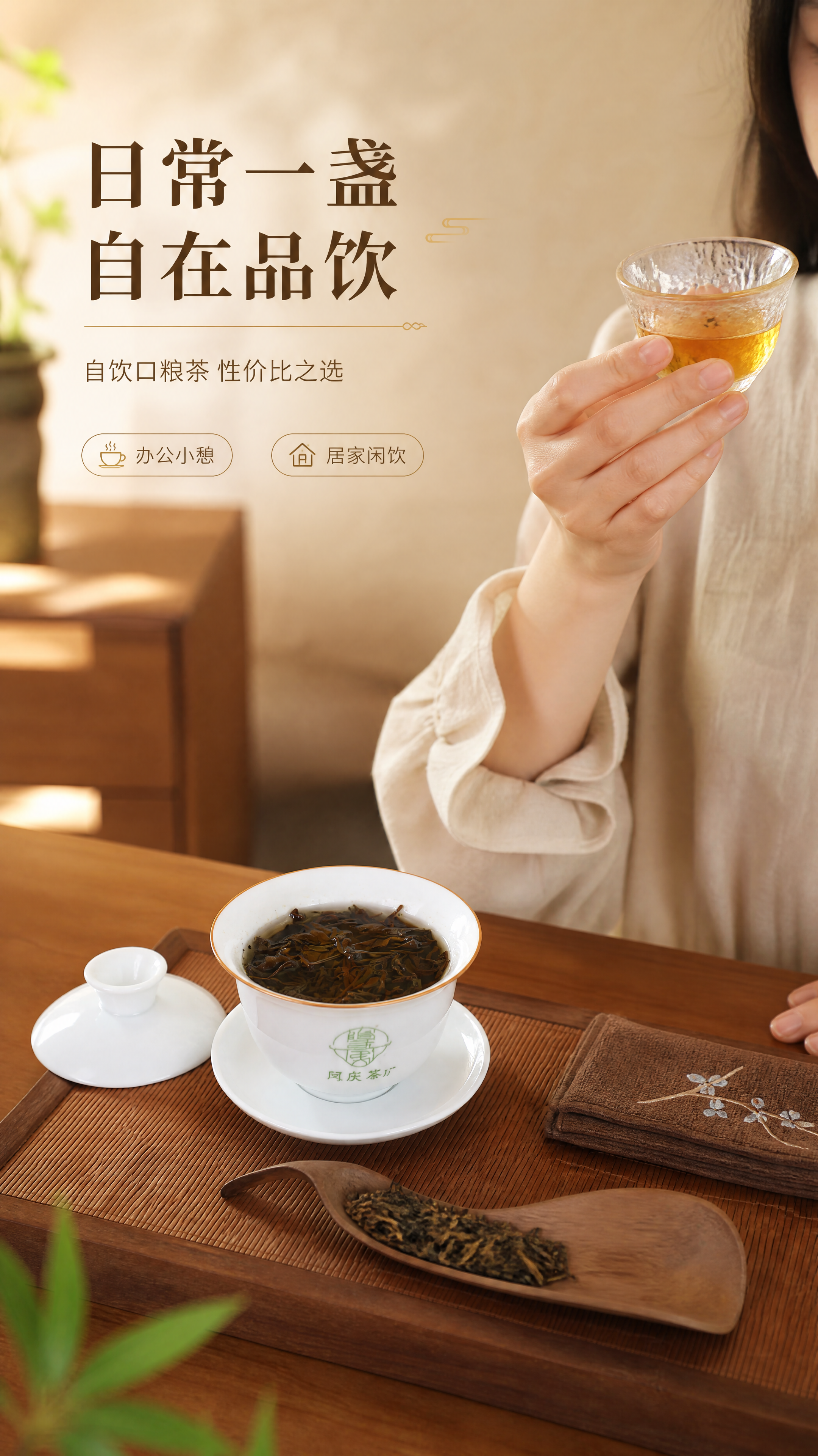 [商品] 使用【图1】盖碗与品杯的滇红金毫冲泡场景；保留盖碗、… - 图片创意预览