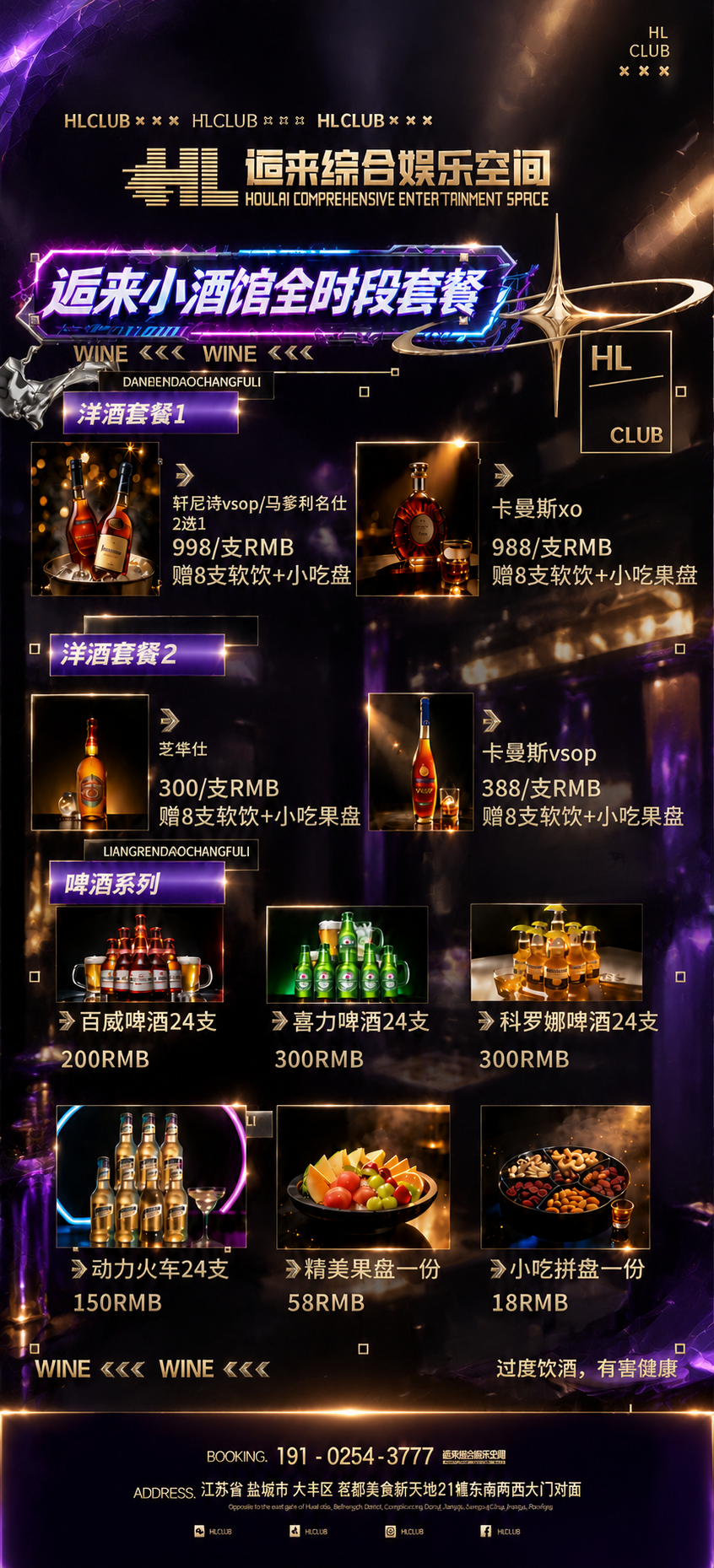 将整张海报的视觉品质提升为更高端奢华的效果，只提升整体质感和高… - 图片创意预览