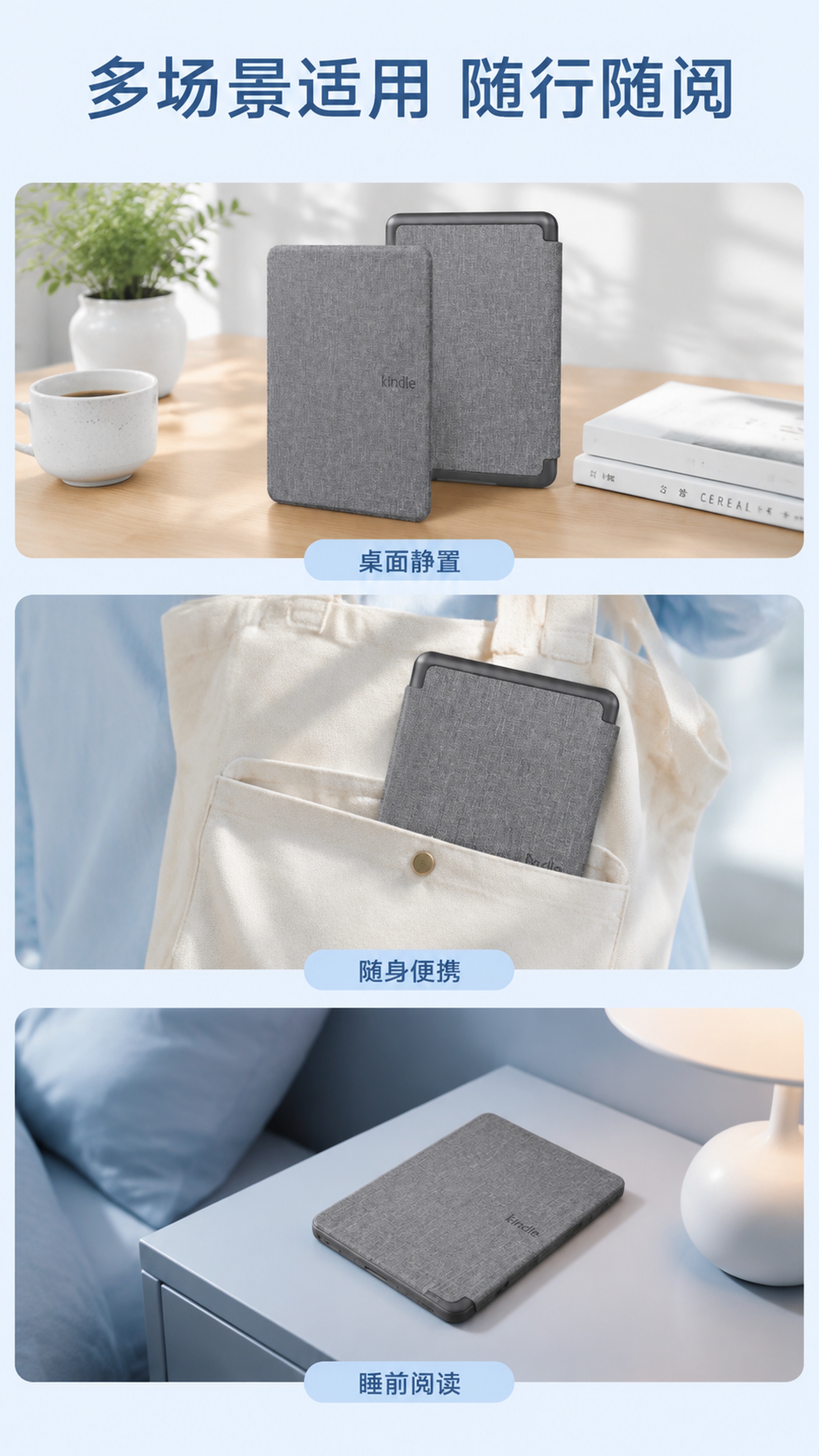 [第6屏] 场景展示-多场景使用效果拼图展示。本屏使用【图1】… - 图片创意预览