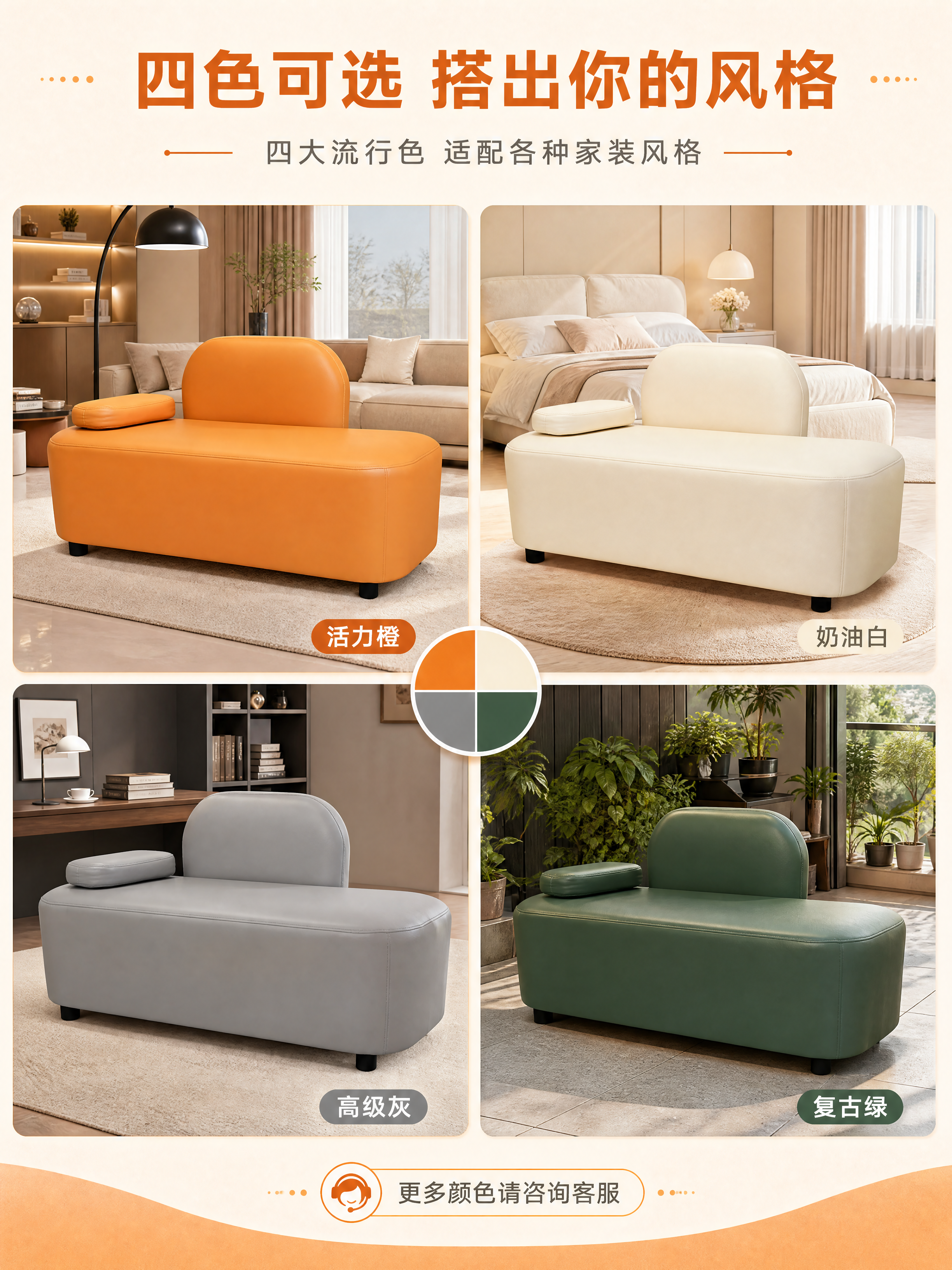 [商品] 使用【图1】轻奢橙色贵妃躺椅沙发；主款保留橙色科技皮… - 图片创意预览