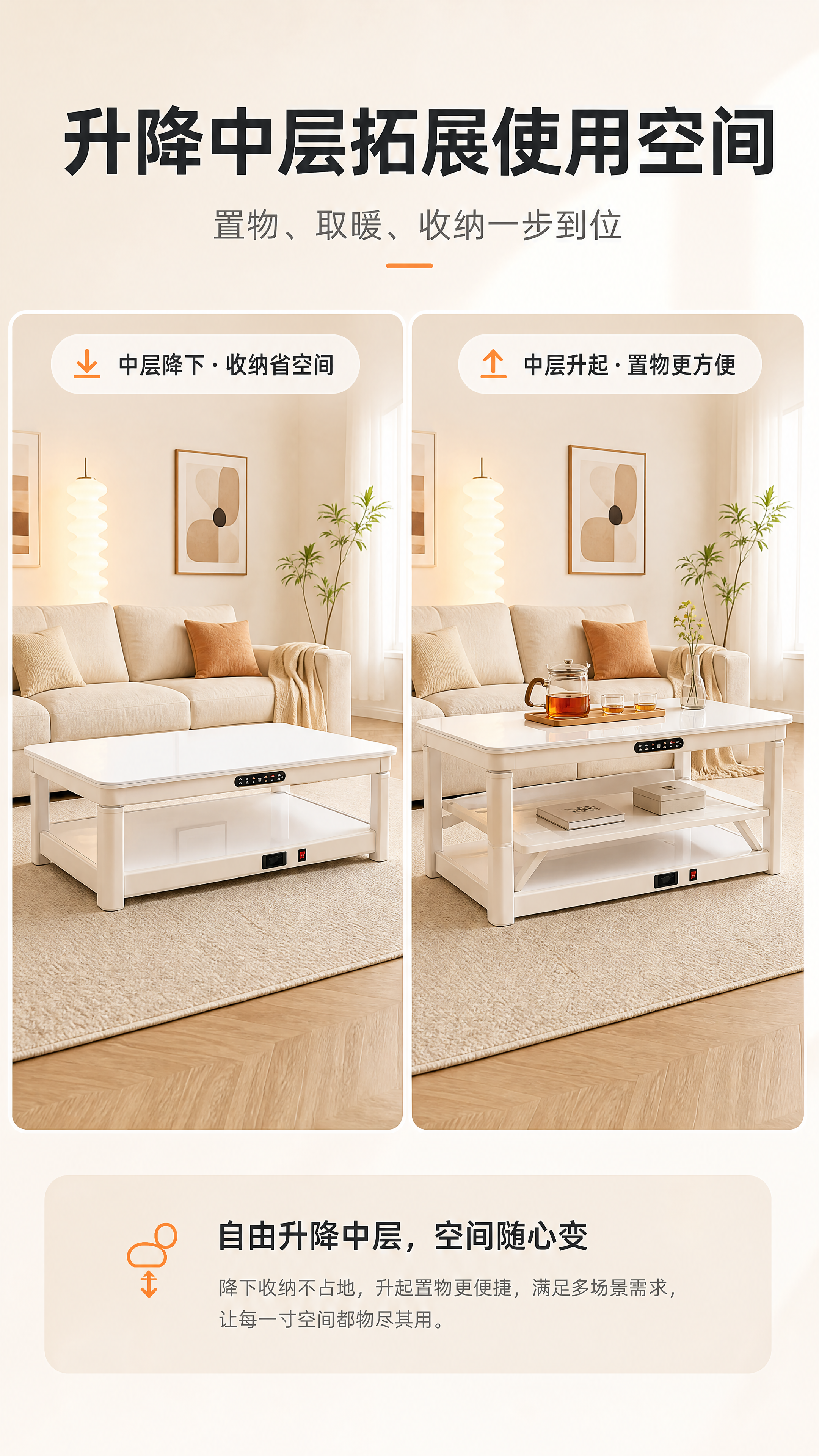 [商品] 使用【图1】麦虹智能升降取暖茶几；保留白色岩板桌面、… - 图片创意预览