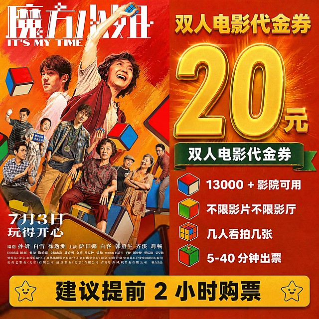 「图片1」帮我把15改为20，单人改为双人
