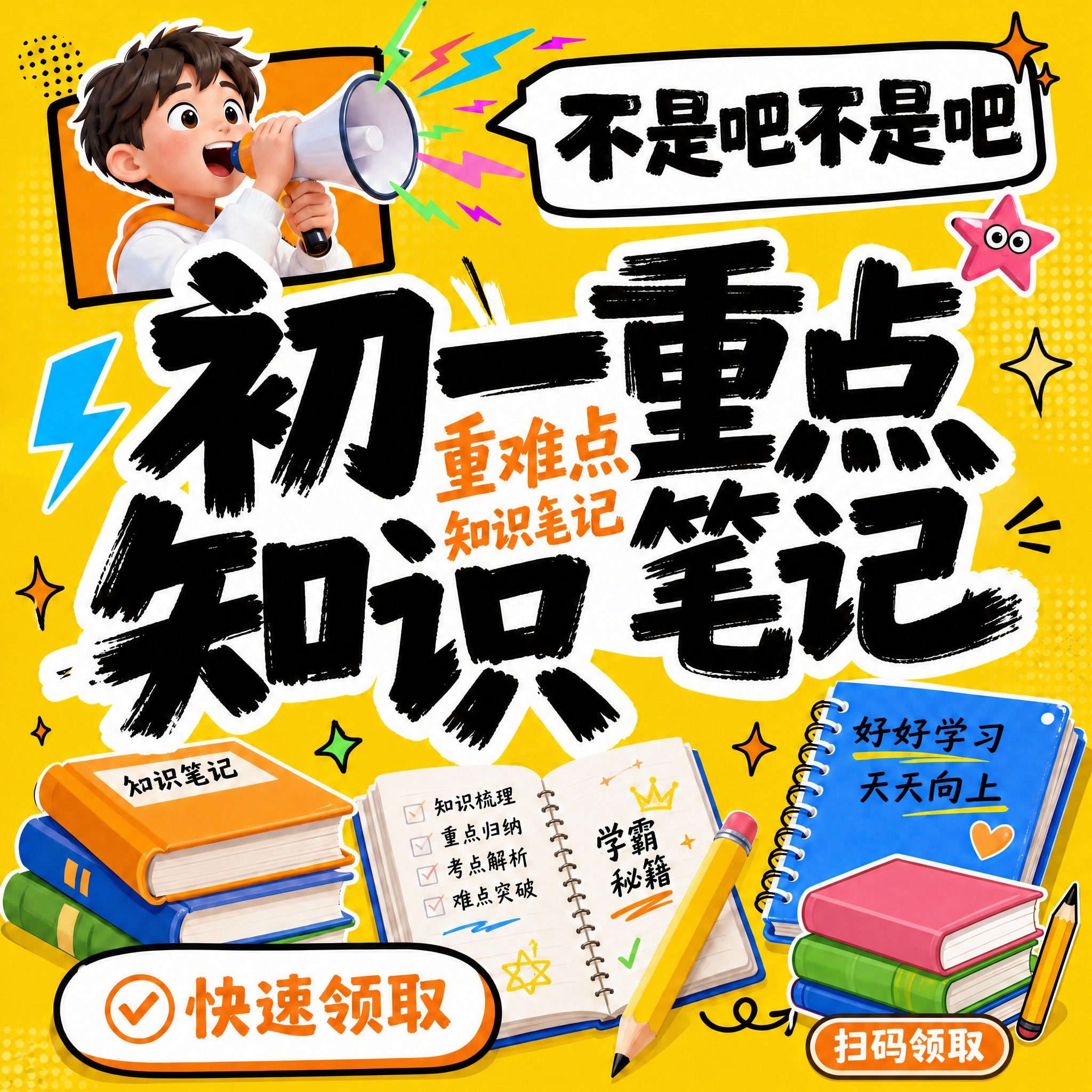 将图片右下角的二维码占位橙色方块移除，替换为与整体风格协调的装… - 图片创意预览