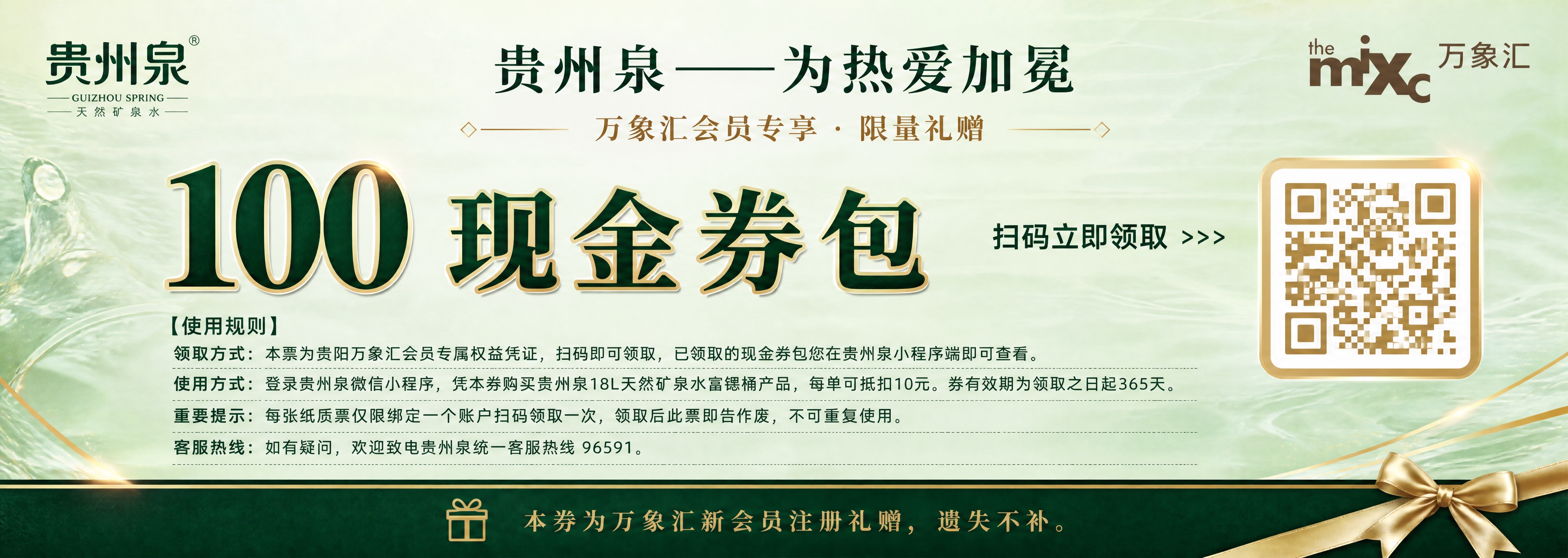 优惠券背面设计，横向卡片，比例14:5，质感礼赠风格。主色调使… - 图片创意预览
