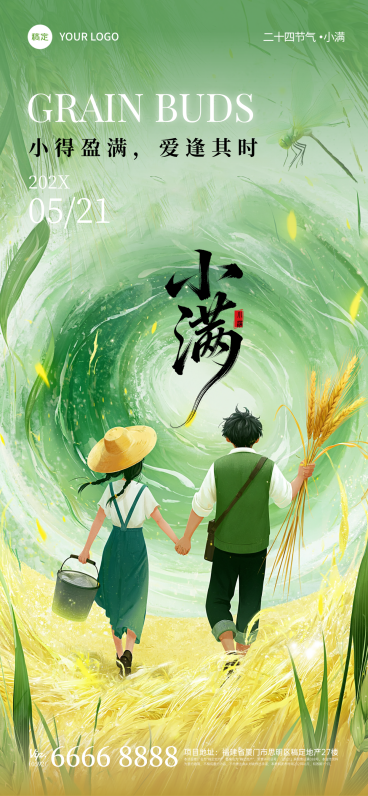 小满节气情侣插画风水稻插画海报预览效果