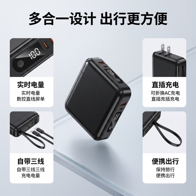 [主图-2] 充电宝核心参数与亮点展示
[氛围风格] 现代科技简约风
[画质] 商业摄影质感，光线清晰通透，产品细节锐利，画面干净高级
[元素] 黑色充电宝以居中倾斜18度摆放，产品保持原外观、结构、预览效果