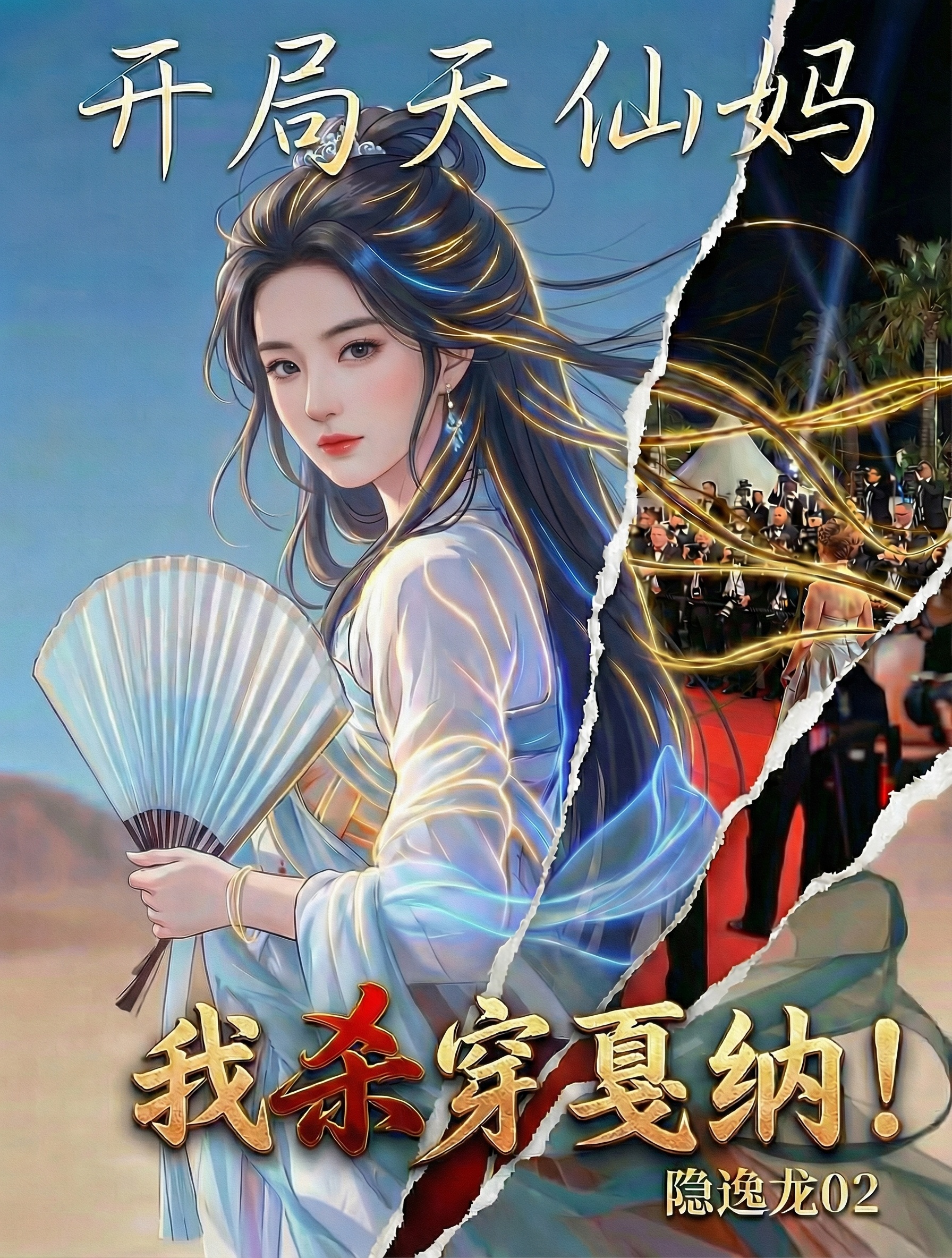 创意预览图
