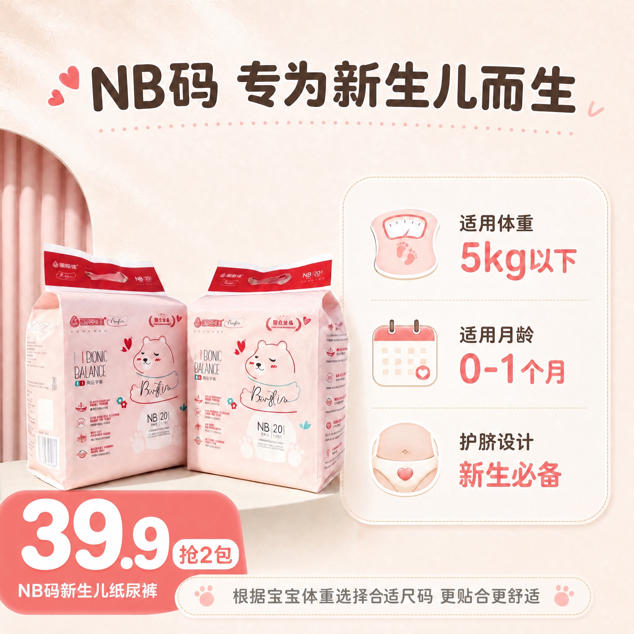 在图片左下角添加醒目的价格标识区域，超大白色粗体数字"39.9… - 图片创意预览