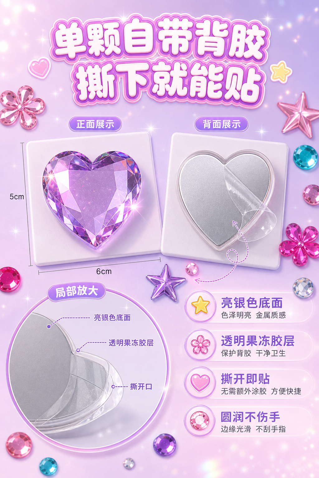 2:3竖版电商详情图，甜美可爱马卡龙清新风加水晶肌理质感，背景… - 图片创意预览