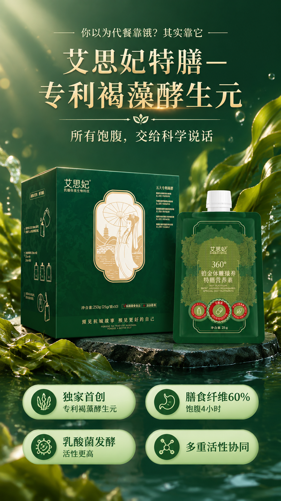 营养滋补健康食品商业海报，写实商业摄影风格，高级质感。画面主体… - 图片创意预览