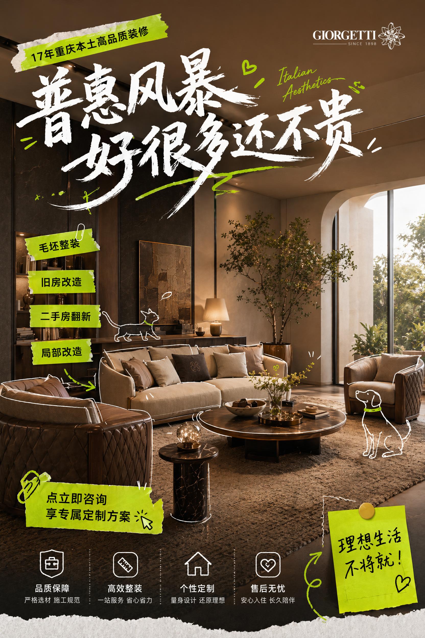 画面以温暖的室内客厅空间为主体，采用横向延展的空间构图，视觉中… - 图片创意预览