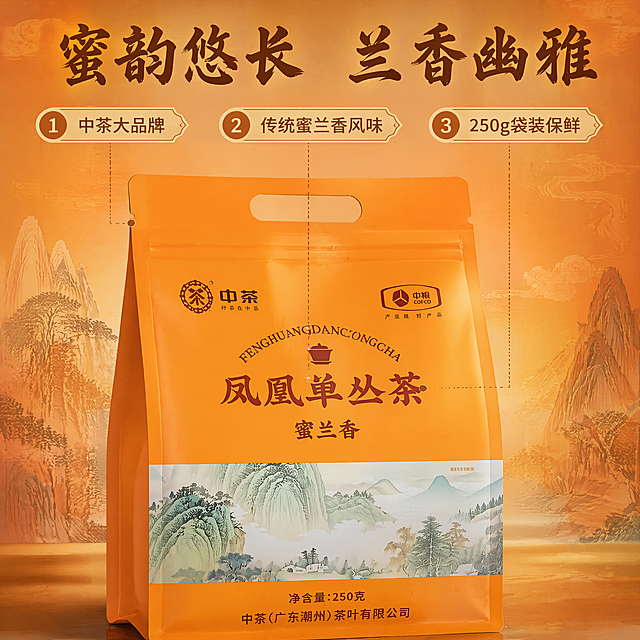 [主图-3] 产品细节特写主图，国潮风格。保持产品包装袋外观与输入产品图绝对一致，对包装正面凤凰单丛茶和蜜兰香字样做特写展示，商品主体占比75%。背景用简约国潮橙金底纹，文字区域做极轻微半透明处理不遮挡主体。画面上方大字写"蜜韵悠长 兰香幽雅"，书法字体，下方引线标注三个核心细节：1. 中茶大品牌 2. 传统蜜兰香风味 3. 250g袋装保鲜。保持产品细节清晰可见，光影柔和突出纹理。整体配色统一国潮橙棕色系，风格一致。800*800正方形比例，4K分辨率，文字清晰可辨，超高清。负向提示词：变形，水印，文字错乱，产品图模糊，背景杂乱。