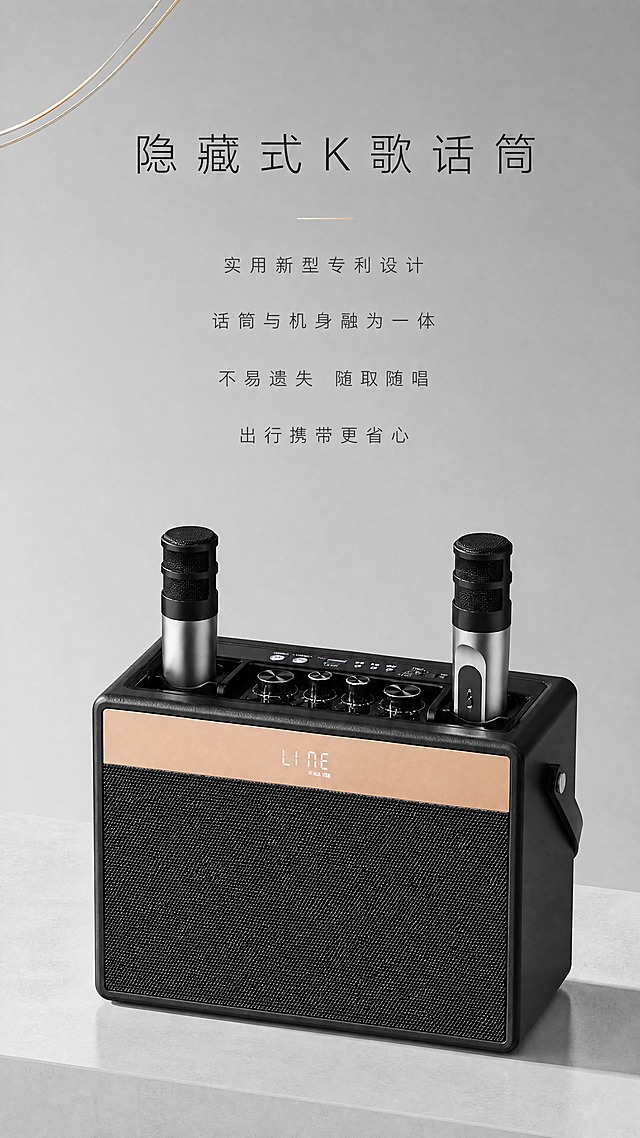 [商品] 使用【图2】闻歌W500便携式K歌音响一体机；保留黑色主体、香槟金装饰条、顶部双话筒隐藏插槽、话筒升起状态、顶部旋钮按键、正面显示屏的完整结构、颜色、材质和比例；话筒隐藏收纳结构为核心展示点。
[画面] 目标：§4隐藏式专利话筒，简约高级展示。构图：产品居中，占画面约50%，正面微侧俯视角度，清晰展示顶部话筒从机身升起的状态。产品放置在浅灰色哑光台面上。背景：纯净中灰渐变，极简，左上角有细香槟金装饰线。上方文字区，下方产品区，比例约3:7。
[视觉] 套系策略：风格=极简轻奢高级商业摄影；标题字=纤细优雅无衬线字体，字间距宽松；正文字=极简直白无衬线体；主色=高级灰（浅灰/中灰/深灰）；背景延展=纯净渐变灰，哑光质感；强调色=香槟金，仅用于装饰线和重点词高亮；标题色=炭黑色；正文色=中灰色；组件=无卡片、无渐变标签，只用细线分隔；光影=左前侧柔光，产品底部柔和投影，金属质感细腻。
[文字] 画面上方居中，主标题："隐藏式K歌话筒"（炭黑色大字，字间距宽松）；下方极细香槟金线分隔；分隔线下方4行卖点，居中对齐："实用新型专利设计"、"话筒与机身融为一体"、"不易遗失 随取随唱"、"出行携带更省心"（中灰色，行间距大，字号适中）。文字均横排，大量留白。
[规格] 图片比例9:16竖版，4K分辨率，负向提示：避免花哨装饰、渐变标签、彩色图标、卡片背景、产品变形、颜色改变、竖排文字、绝对化用语、廉价感。