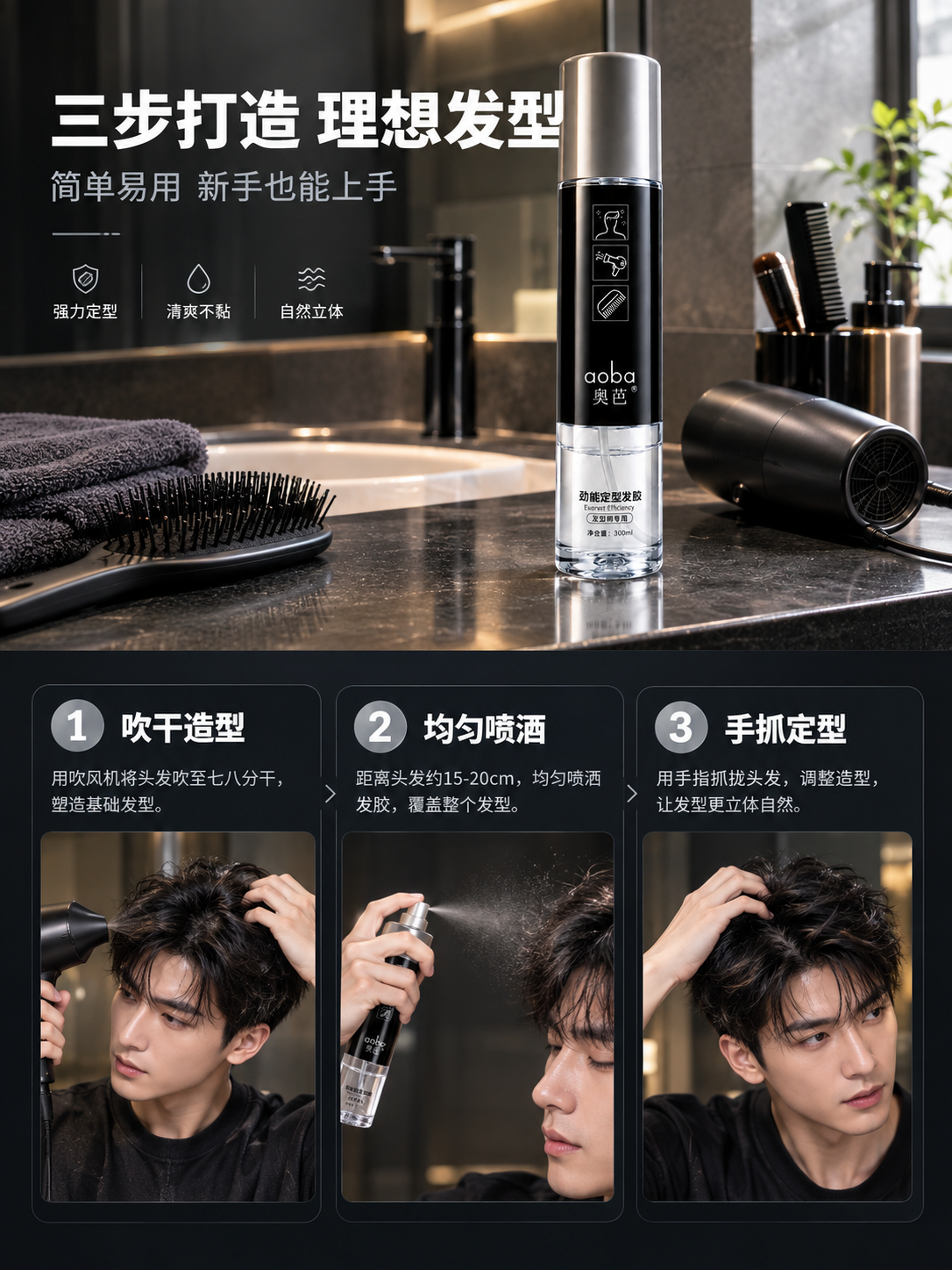 [商品] 使用【图1】奥芭劲能定型发胶；保留银色瓶盖、黑色标签… - 图片创意预览