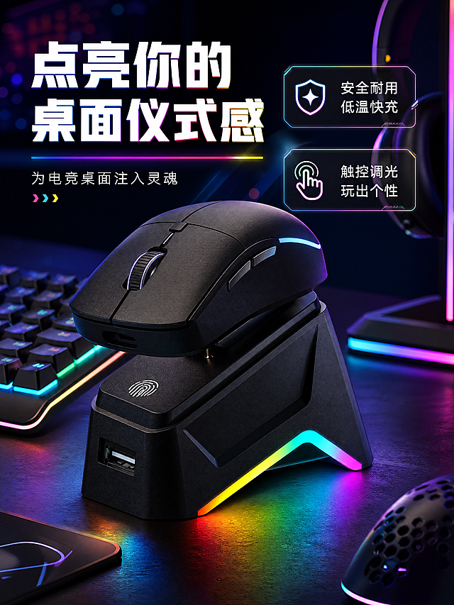 [商品] 使用【图4】黑色磁吸鼠标充电底座；保留底座梯形结构、顶部双镀金充电触点、指纹触控图标、侧面USB接口、底部V形RGB灯带、黑色磨砂材质；底座上放置一只无线游戏鼠标（示意充电状态），鼠标造型简洁电竞风。商品处理：增强RGB灯带发光质感、外壳磨砂细腻纹理，不改变底座结构和比例。
[画面] 目标：主图2-情绪价值主图，突显桌面体验与电竞氛围感。构图：底座置于电竞桌面一角，周围有机械键盘局部、游戏鼠标、耳机支架等电竞设备，背景为暗调房间，RGB灯带在桌面形成彩色反光和氛围光晕。主体占画面50%，前景桌面、中景底座+鼠标、后景虚化电竞设备和霓虹灯光。
[视觉] 套系策略：风格=深色科技电竞风3D商业渲染；标题字=粗黑体无衬线；正文字=现代无衬线体；主色=深空黑；背景延展=基于深空黑做深蓝紫渐变、霓虹光带、粒子光斑和几何线条；强调色=RGB彩虹渐变（青/粉/黄/紫），仅用于灯带、光效、图标点缀和标题高光；标题色=纯白+霓虹渐变描边；正文色=浅灰白；组件=圆角深色半透明信息卡、霓虹发光引线、发光图标；光影=顶部柔光+底部RGB灯带自发光+桌面反射光+环境霓虹光。
[文字] 左上大标题"点亮你的桌面仪式感"，副标题"为电竞桌面注入灵魂"，右侧2个卖点标签："安全耐用 低温快充"、"触控调光 玩出个性"。文字压在画面留白处，不遮挡底座主体。
[规格] 图片比例3:4竖版，4K，负向提示：避免变形、错字、文字过小、结构缺失、颜色改变、白底、模糊、材质失真、人物出现。