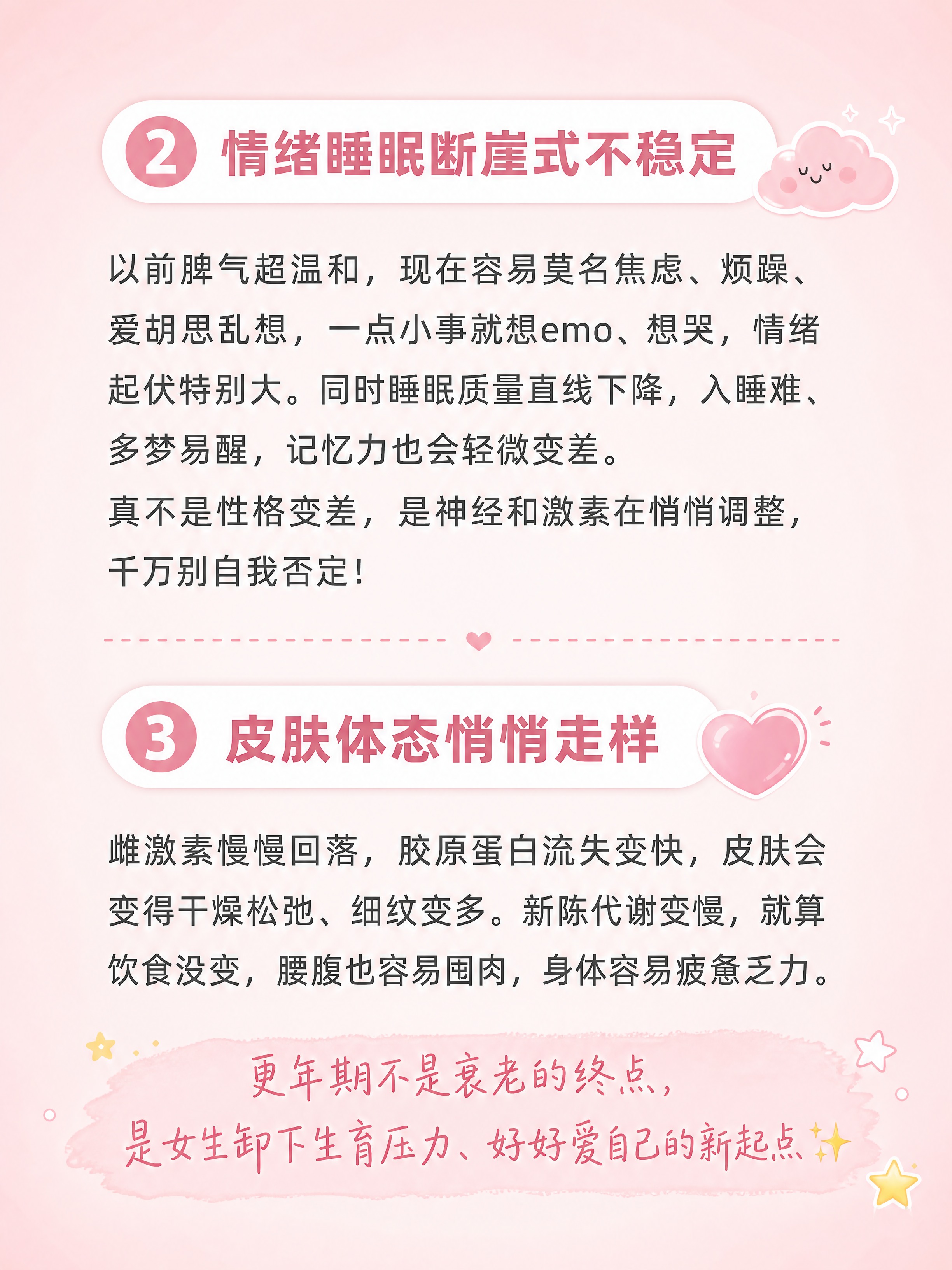 小红书笔记详情图（第2张），ins清新粉色系风格，版式精美，小… - 图片创意预览