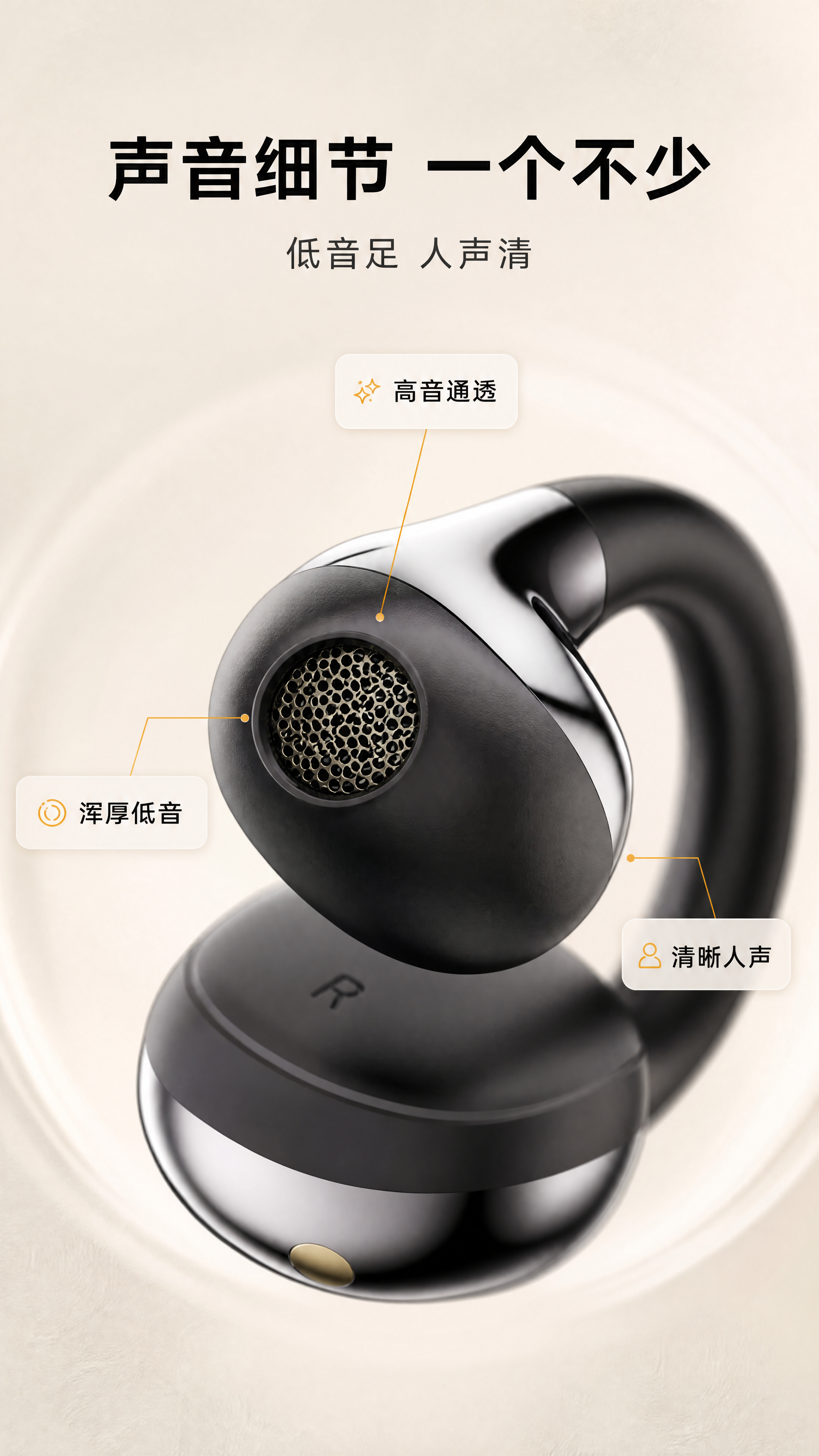 [商品] 使用【图7】曜镜黑色开放式耳夹蓝牙耳机；保留鱼嘴出音… - 图片创意预览