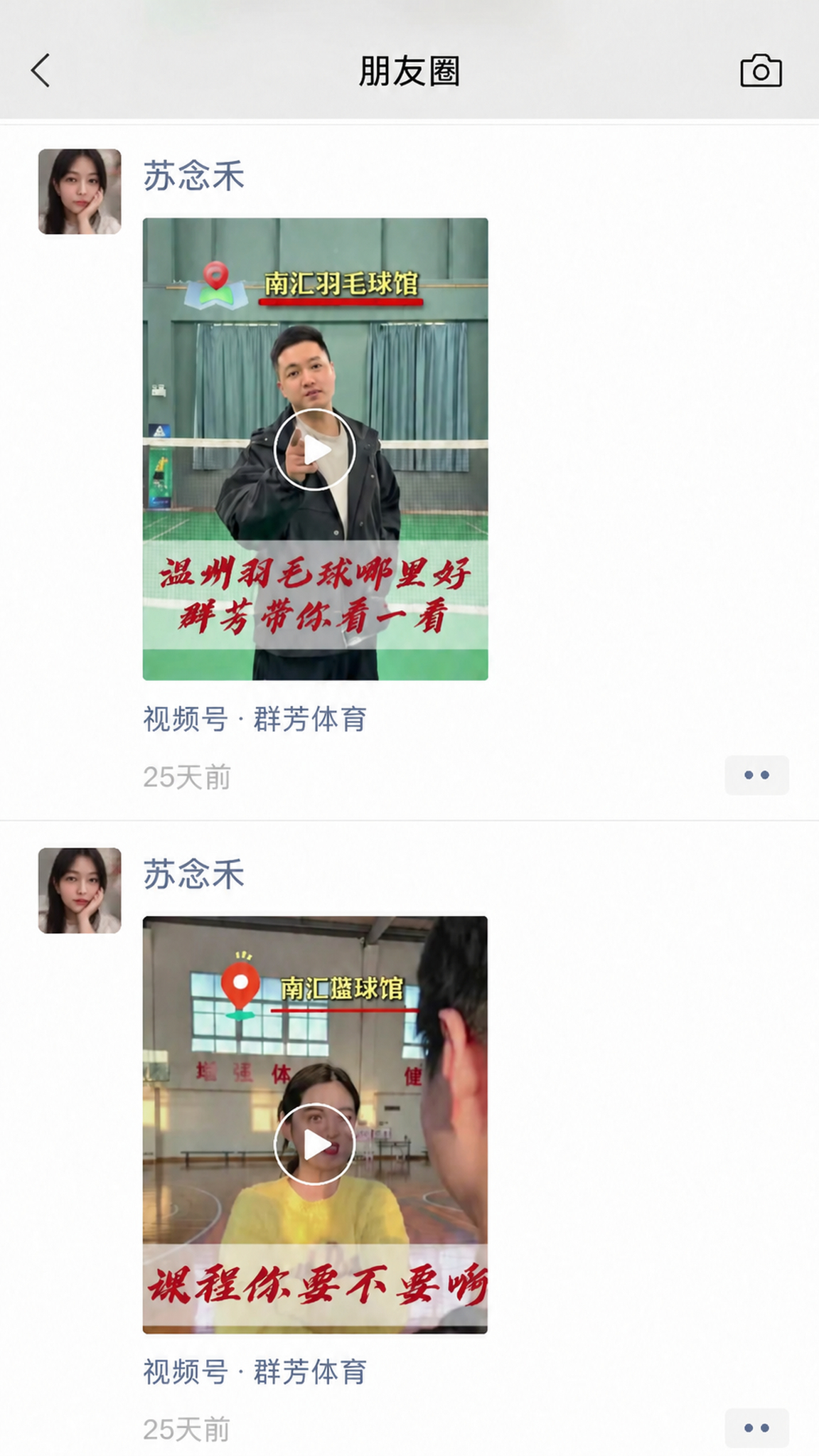 基于这张微信朋友圈截图，修改发布者信息：1. 两条朋友圈的头像… - 图片创意预览