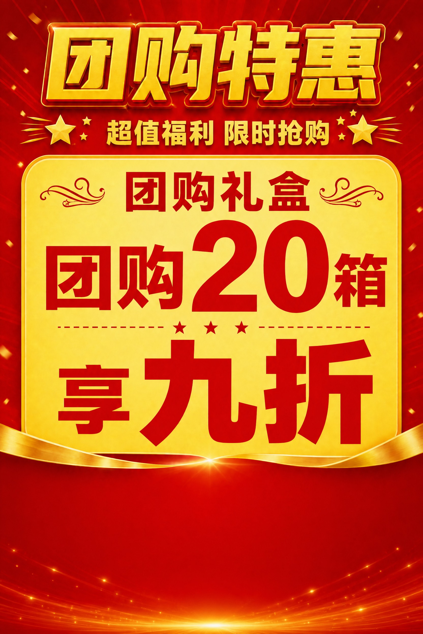 移除底部的四个服务图标（品质保证、快速配送、团购更省、好礼相送… - 图片创意预览