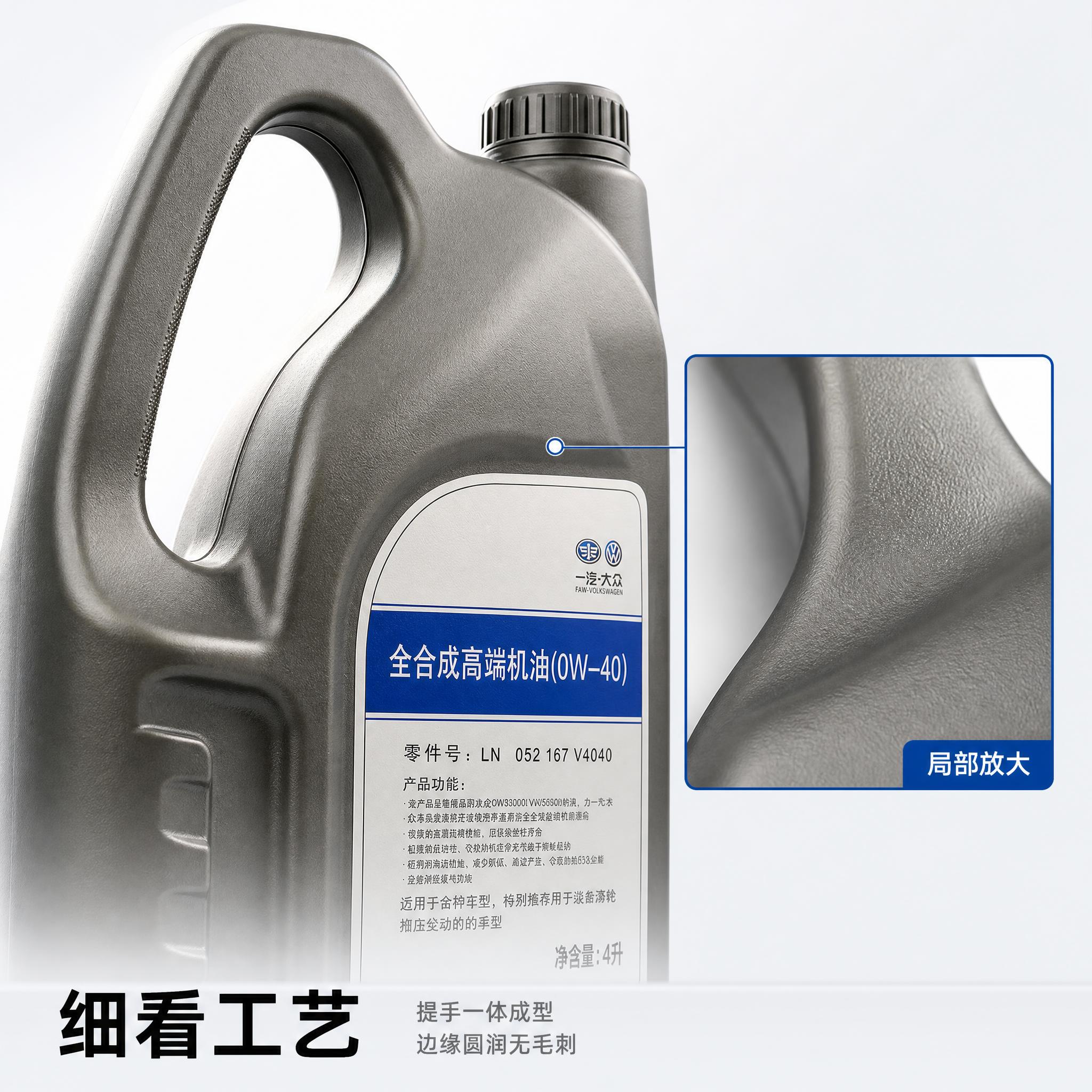 [主图-3] 全合成机油 桶身与提手工艺细节图：唯一任务是用微… - 图片创意预览