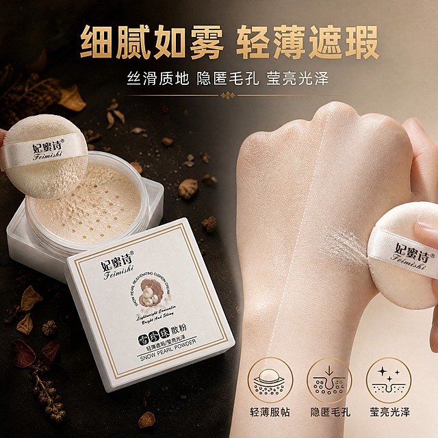 [主图-3] 质地与功效展示，突出散粉细腻丝滑质地和轻薄遮瑕、莹亮光泽、隐匿毛孔的上妆效果。
[统一基调] 整体风格为草本中药质感，深棕墨绿暗调为主，搭配古铜金点缀，传递天然草本、专业养肤的高级感；主标题用干净非衬线粗体，深古铜金色；辅助文字用米白色；卡片和分割线用细古铜金线；整套视觉统一。
[画面] 画面左侧为产品实物，妃蜜诗雪珍珠散粉白色方盒打开放置，盒盖斜靠在旁边，粉扑沾取适量散粉轻轻抬起，粉扑上可见细腻的粉末。画面右侧为女性手背试妆特写，一半手背已扑上散粉呈现哑光柔焦效果，另一半为原始皮肤状态做对比，展示散粉隐匿毛孔、莹亮光泽的效果。手背上用粉扑轻扫出一道细腻的粉末痕迹，展示粉质的细腻丝滑。背景为深棕到米白的渐变，右半部分偏亮以突出皮肤质感，左半部分偏暗突出产品。背景中点缀少量干草本花瓣作为装饰。
[光影质感] 商业美妆摄影质感，柔光均匀打亮手背皮肤，突出皮肤纹理和散粉上妆后的柔焦哑光效果，粉质细腻有轻微光泽，产品包装光影自然，整体干净高级。
[配色] 背景左深棕右米白渐变，产品白色包装，皮肤自然肤色，点缀深黑褐色干花瓣和古铜金色文字线条。
[文字版式] 画面顶部主标题大字号："细腻如雾 轻薄遮瑕"；主标题下方辅助文案："丝滑质地 隐匿毛孔 莹亮光泽"。画面右下角三个圆形图标加文字，横向排列：第一个图标粉扑图案配"轻薄服帖"，第二个图标毛孔示意图配"隐匿毛孔"，第三个图标光泽示意图配"莹亮光泽"。图标为古铜金色线条，文字为深棕色非衬线体。
[输出要求] 1:1正方形，2048x2048，2K分辨率，文字清晰可读，产品清晰不变形，皮肤质感真实自然。负向：禁止出现生产厂家信息、地址、工厂名称、许可证编号等厂家信息；禁止变形、错字、模糊、杂乱、水印、平台Logo；禁止夸张P图前后对比，禁止暗示治疗功效；禁止手部畸形、手指异常；禁止出现"主标题/副标题/卖点"等说明词。