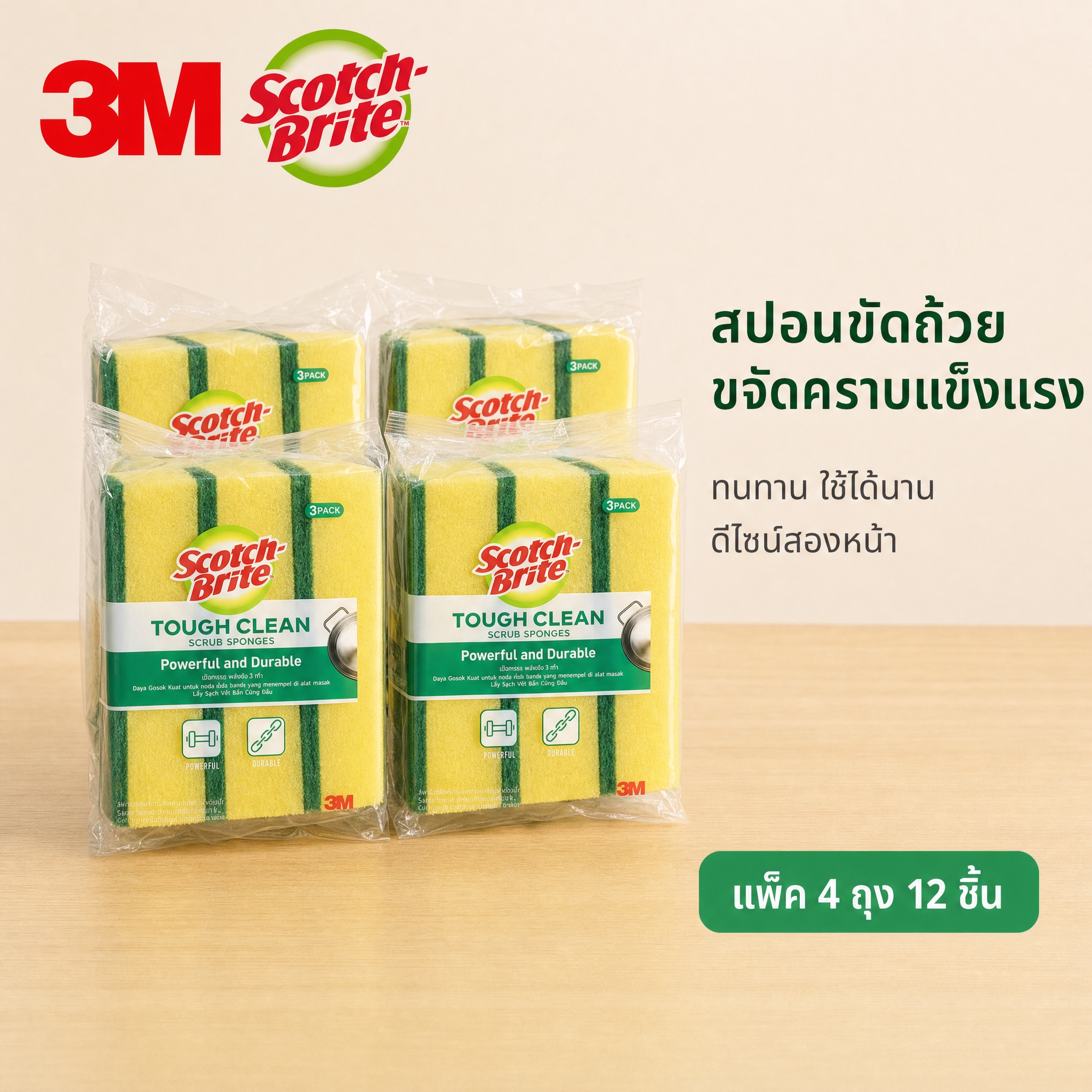 [SKU图-4包12片] Scotch-Brite Tough… - 图片创意预览