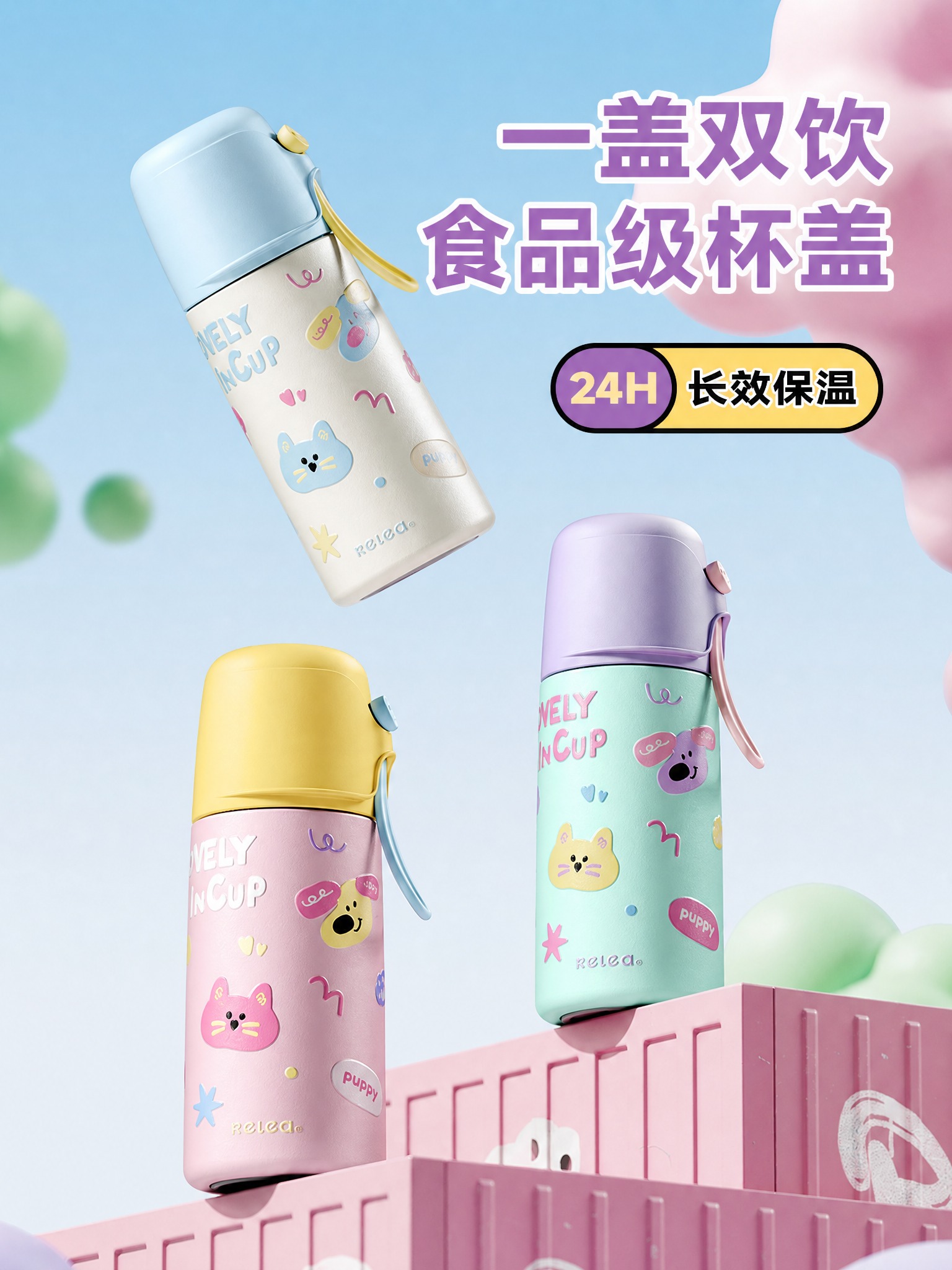 将图片右上角文字中的"抗菌杯盖"修改为"食品级杯盖"，其余文字… - 图片创意预览