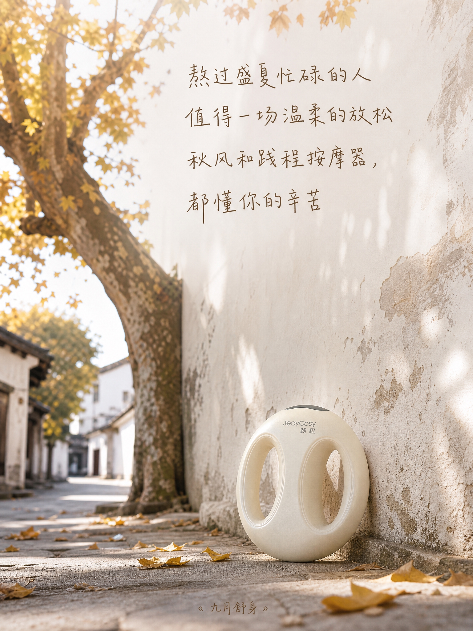 图生图，保持图中践程筋膜环产品形态完整不变形、质感细节清晰完整… - 图片创意预览