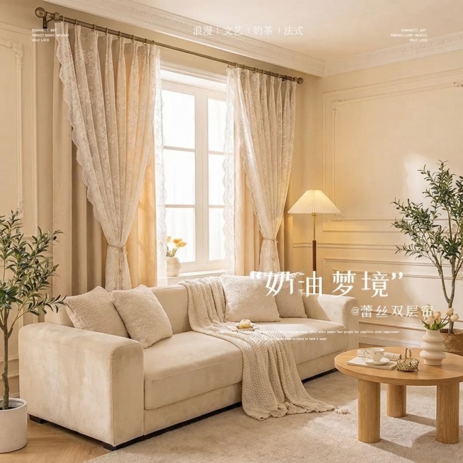 不改变窗帘面料材质和文字，将场景切换为奶油风家装场景，改变展示角度预览效果