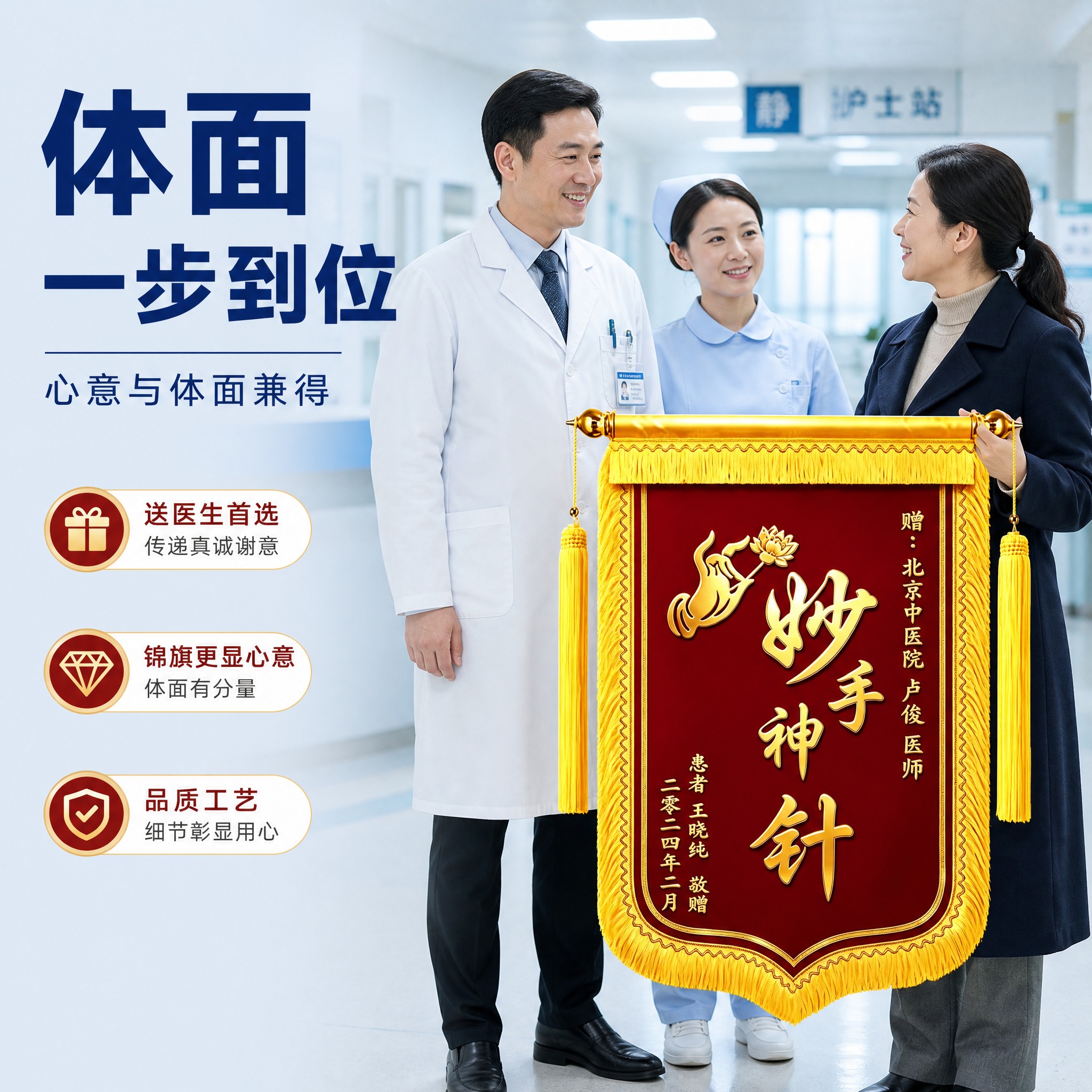 [主图-4] 送礼场景图，唯一任务是“体面一步到位”，展示真实… - 图片创意预览