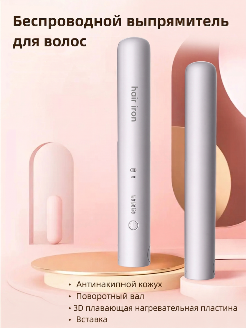 提取第一张图片中的所有俄文产品描述文字，保留第二张图片原有文字，将第一张图的描述文字添加到第二张图片中，把第二张图的背景替换为温馨感的家庭梳妆台背景，生成一张完整带描述的电商主图，所有文字保留俄文表述预览效果