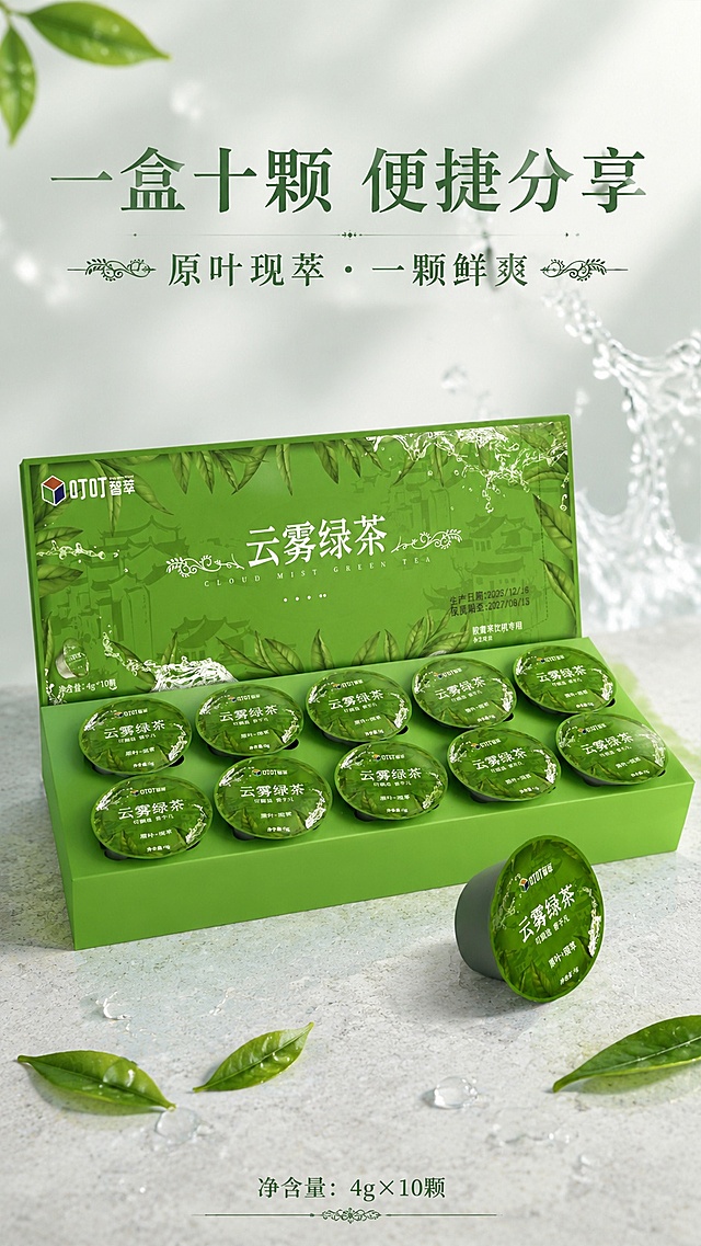 [第6屏] 本屏功能定义：叮叮智萃云雾绿茶胶囊产品全家福展示屏。本屏使用【图1】单颗胶囊与【图2】整盒包装作为主体。
[氛围/风格] 高级商业摄影风，干净通透，绿意清新，突出产品完整性与规格感。
[元素布局] 整盒包装置于画面左侧，单颗胶囊斜靠在右前方，形成前后层次；背景为浅灰微纹理台面，点缀几片散落茶叶与水珠飞溅效果；产品占比约65%，构图饱满均衡，保留包装文字、结构与颜色与输入图一致。
[光影质感] 左上柔光主光，右侧辅光补亮，产品表面高光清晰，阴影自然柔和，整体通透有质感。
[配色色系] 全局底色 #F5F9F7；主色产品嫩绿；辅助色深绿文字，浅灰背景。
[视角构图] 正面微俯视45°，产品为视觉中心，阅读动线从左整盒→右单颗→底部信息。
[文字版式] 顶部主标题「一盒十颗 便捷分享」，副标题「原叶现萃 · 一颗鲜爽」，采用温润书法感宋体，深绿色；底部标注「净含量：4g×10颗」，文字清晰不遮挡产品。
[比例分辨率] 9:16 竖版比例，4K 分辨率，文字清晰可辨，高清画质。
[负向提示词] 产品变形，缺件错件，包装文字错乱，颜色偏差，水印，文字过小，背景杂乱