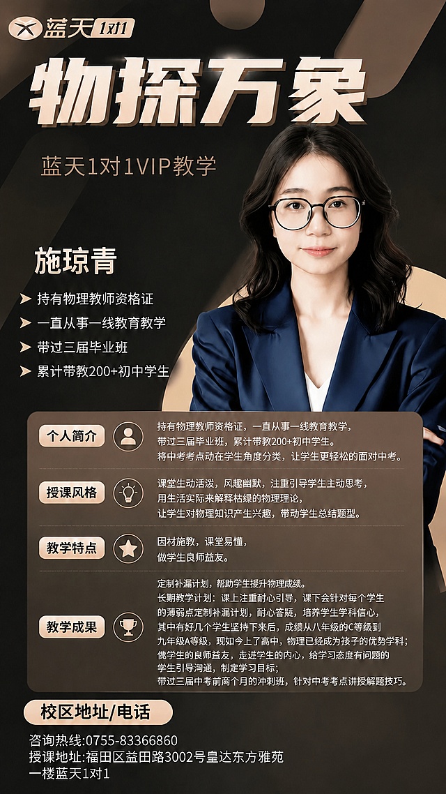 去掉海报右下角的二维码，保持原海报的教师照片、所有文字内容、配色方案和版式结构不变，将原二维码区域调整为和海报背景一致的深棕渐变底色，保证整体协调统一，版式精美，分辨率4K，宽高比9:16