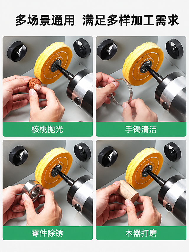 [模块-8] 场景效果-多工件加工场景展示
[氛围/风格] 实用场景展示，清晰直观，真实操作氛围
[画面元素] 四格分屏分别展示四种应用场景：核桃文玩抛光、银镯首饰清洁、五金零件除锈、小型木件打磨，每个场景都在抛光机箱内操作，保持产品结构颜色一致，去掉所有品牌logo
[光影质感] 每个场景光线均匀，操作细节清晰可见，四个场景明暗统一
[配色色系] 全局底色：#F5F5F5，每个场景标题栏绿色#34A853配白色文字
[视角构图] 四宫格布局，每个场景占四分之一画面，顶部预留主标题区域，排版整齐
[文字版式] 顶部主标题："多场景通用 满足多样加工需求"，黑色粗体居中；四个小场景底部对应标题：核桃抛光 手镯清洁 零件除锈 木器打磨，绿色块配白字；整体排版清晰，信息明确
[比例分辨率] 3:4比例，900宽度 1200高度，2k分辨率，文字清晰可辨
[负向提示词] 场景变形，产品结构错误，品牌logo，文字错乱，排版歪斜