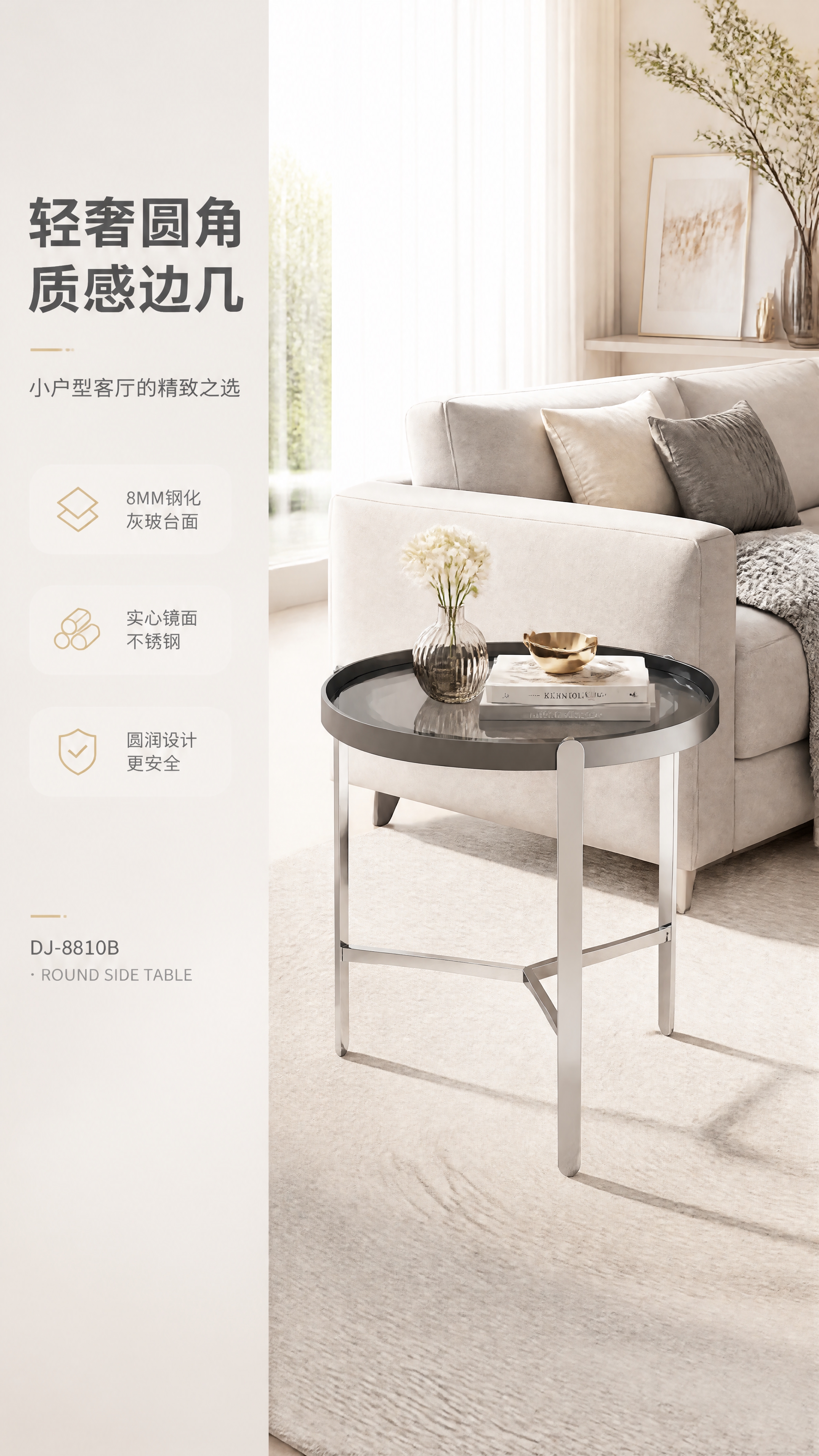 [商品] 使用【图1】DJ-8810B圆角几；保留圆形台面、三… - 图片创意预览