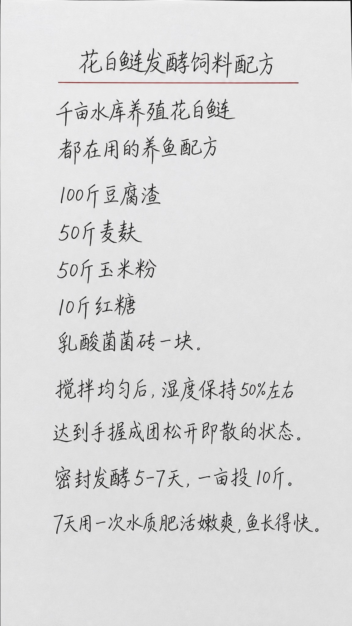 参照图片中的手写字体风格、黑色手写字体颜色、竖版纸张排版布局，… - 图片创意预览